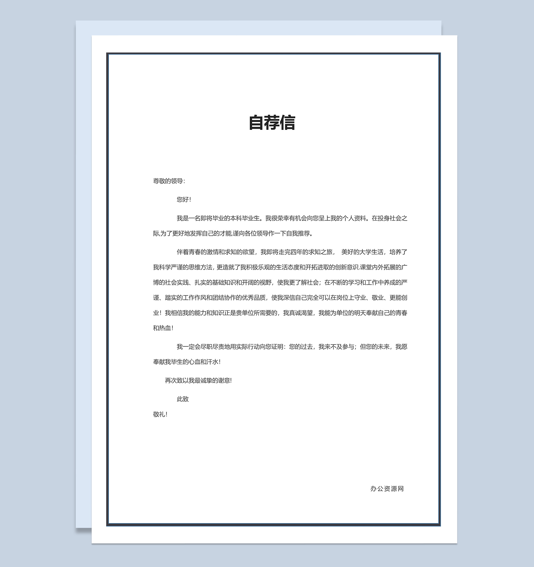 黑色商务风格市场策划岗位个人求职简历Word模板-2