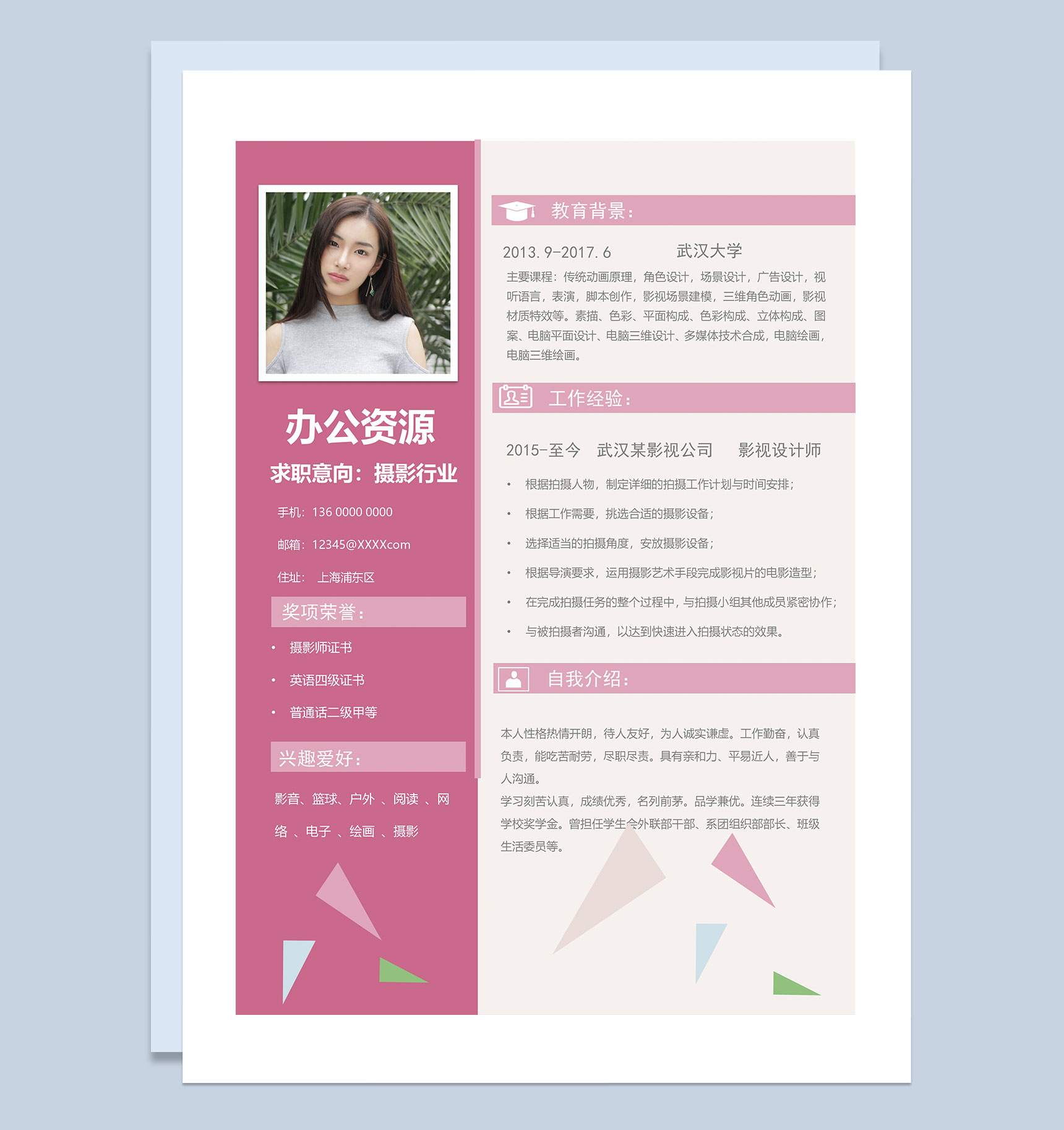 创意简历封面摄影师个人简历自荐信Word模板-2