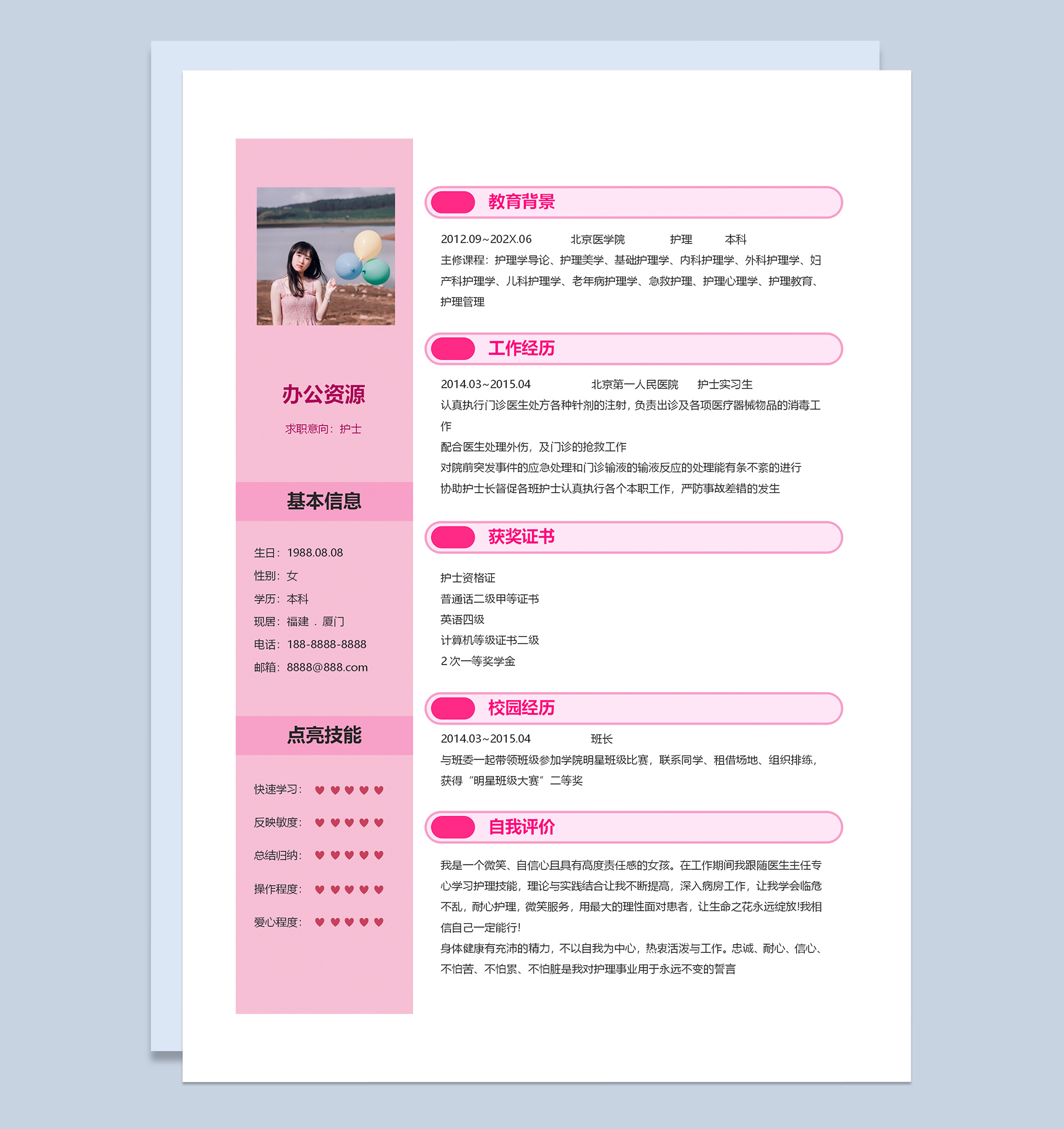 粉红爱心护士个人求职应聘简历成套Word模板-2