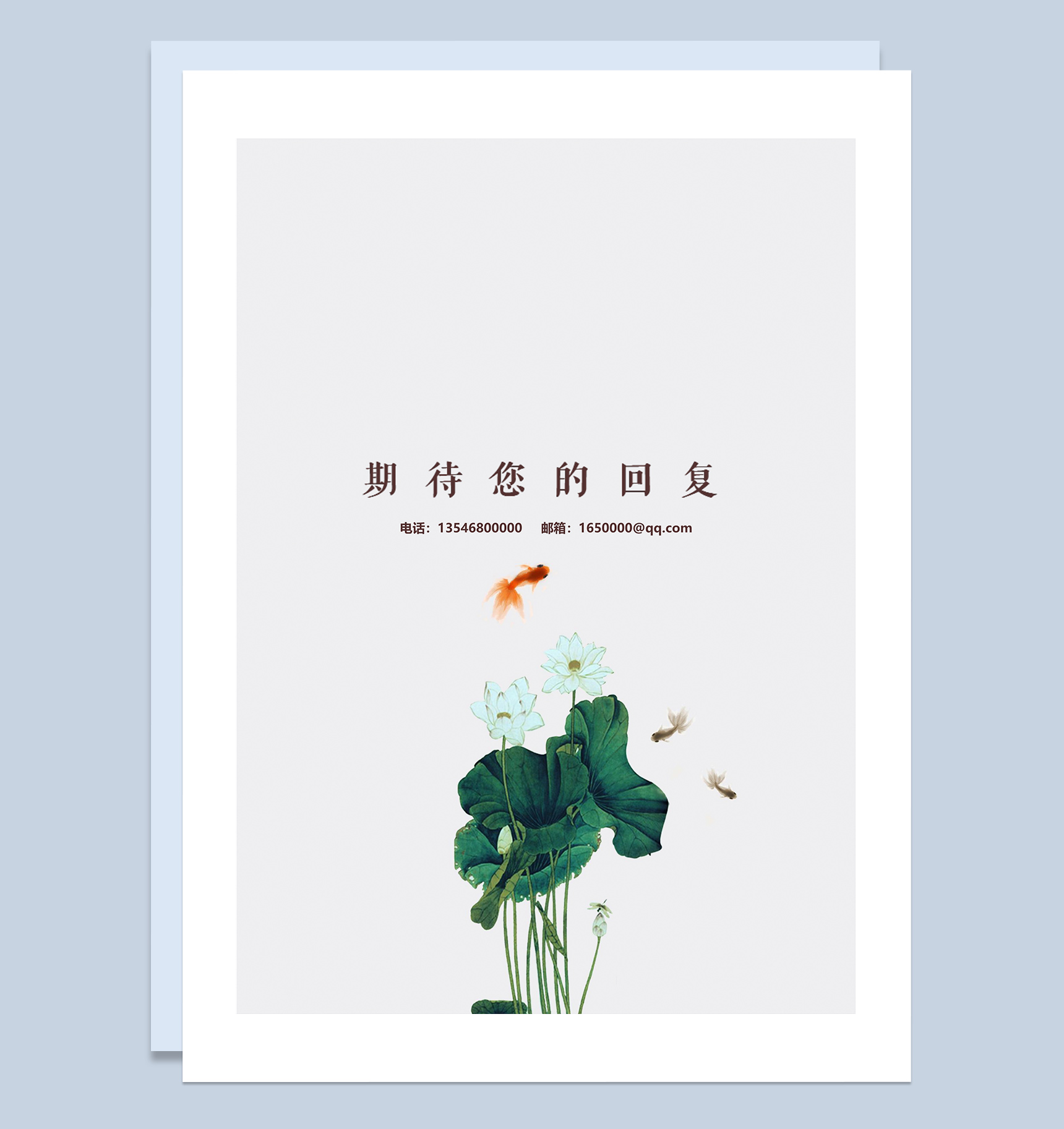 绿色荷花小清新财务会计行业求职简历Word模板-3