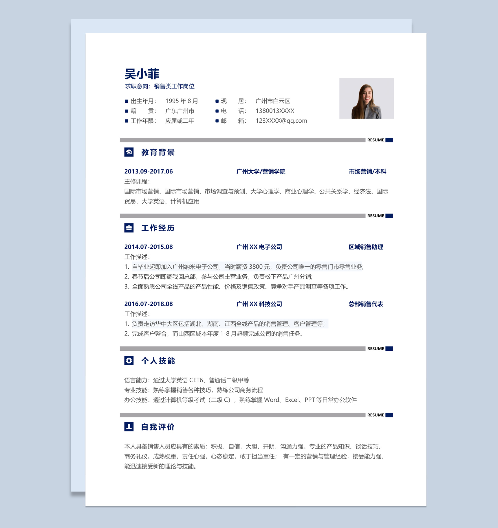 蓝色简约风格销售类工作岗位个人求职简历Word模板-1