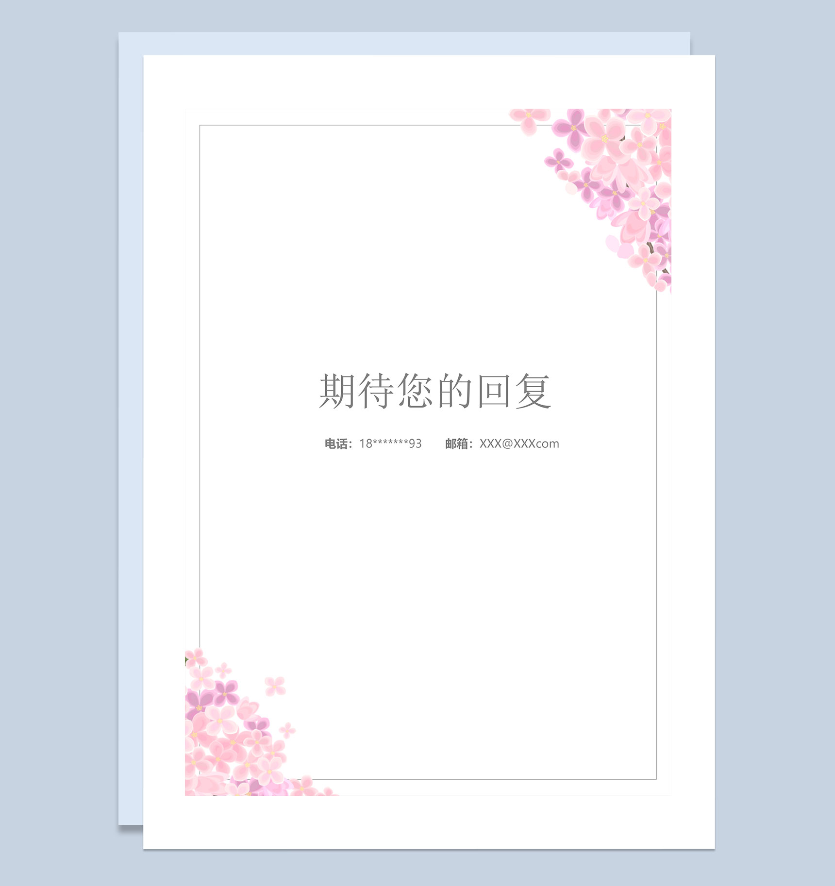 粉色小花简历封面个人简历自荐信Word模板-4