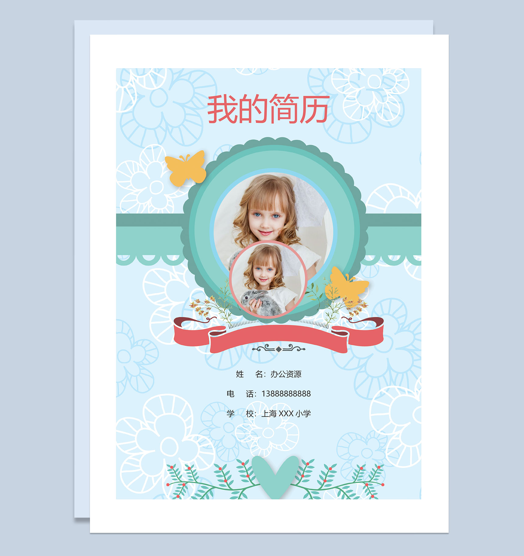 蓝色趣味简历封面小升初学生个人简历自荐信Word模板-1
