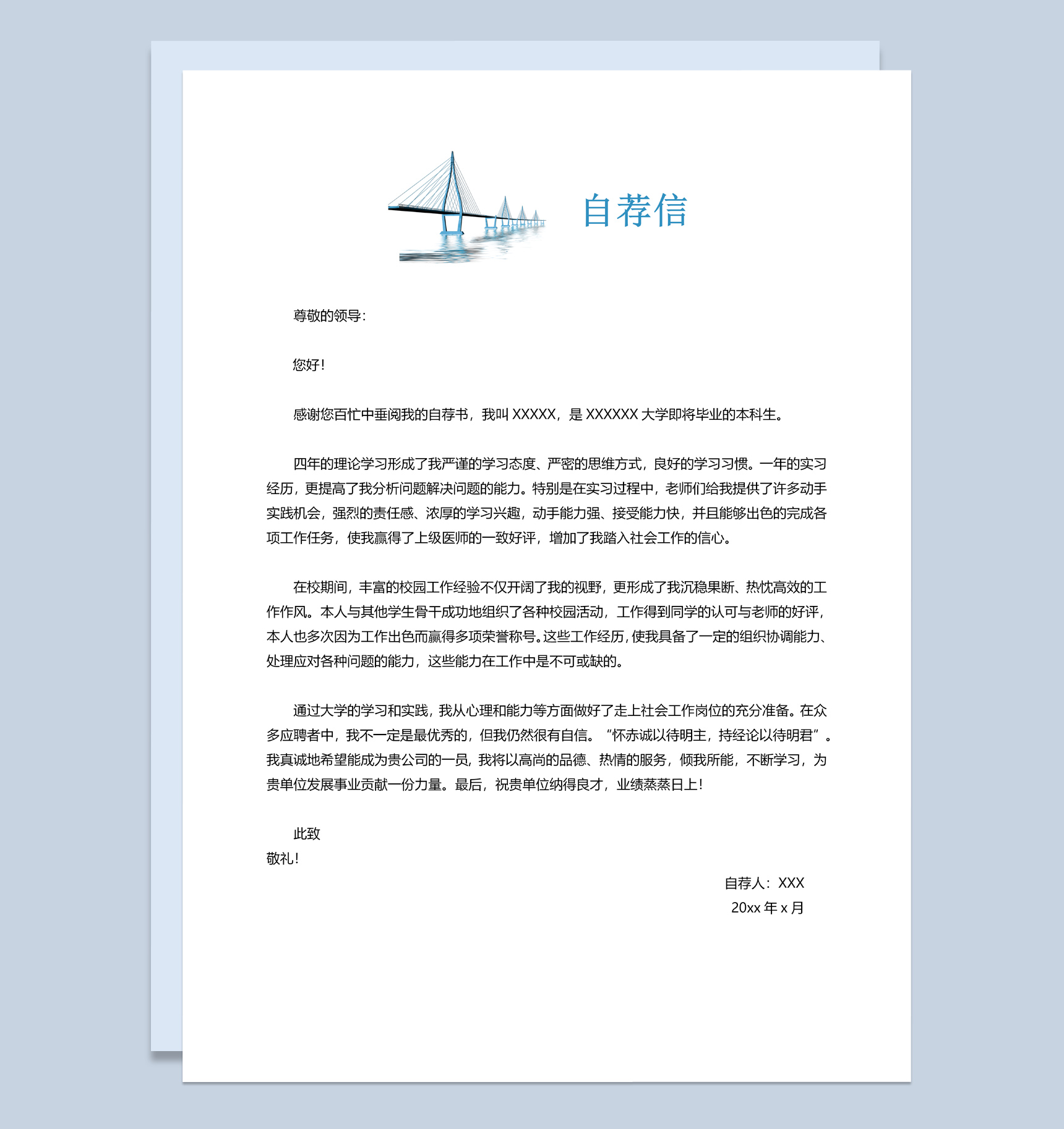 蓝色简约风格施工员实习生个人求职简历Word模板-2