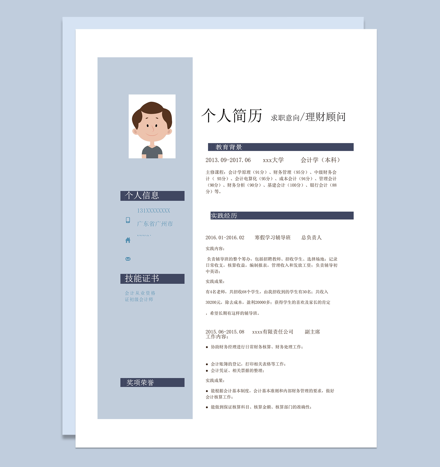 蓝色简洁通用简历模板word模板-1