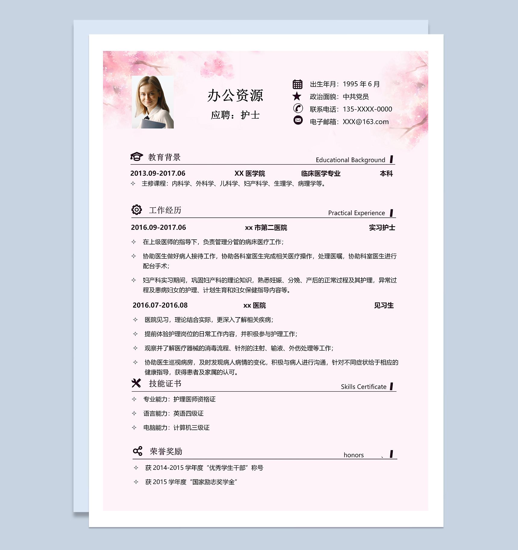 粉色浪漫唯美护士岗位个人求职简历Word模板-1