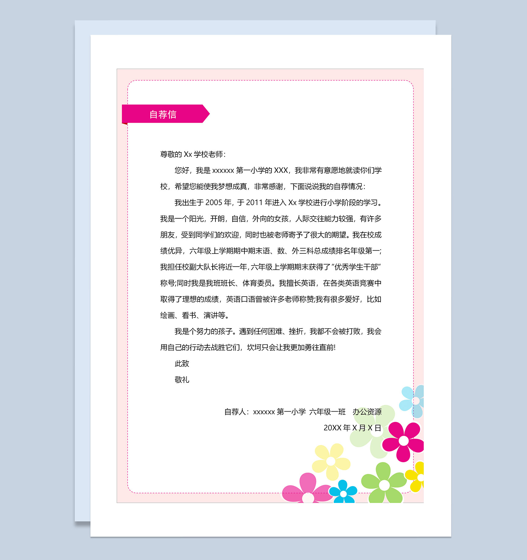 清新文艺花朵简历封面小升初个人简历Word模板-3