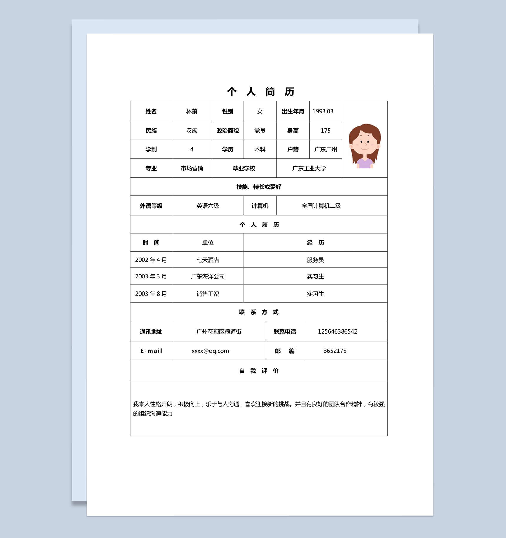 表格式电话销售自我简介求职简历Word模板-1