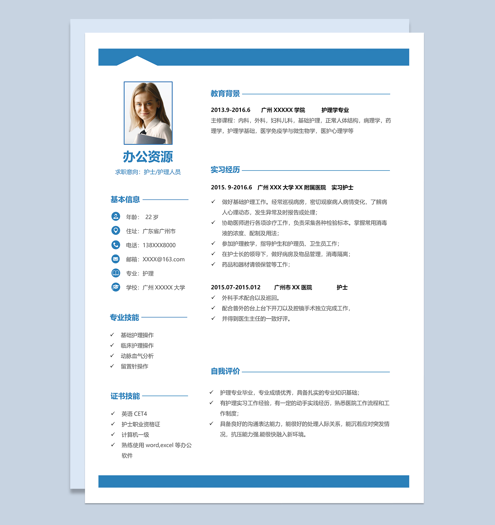 蓝色唯美护士护理人员相关工作个人求职简历Word模板-1