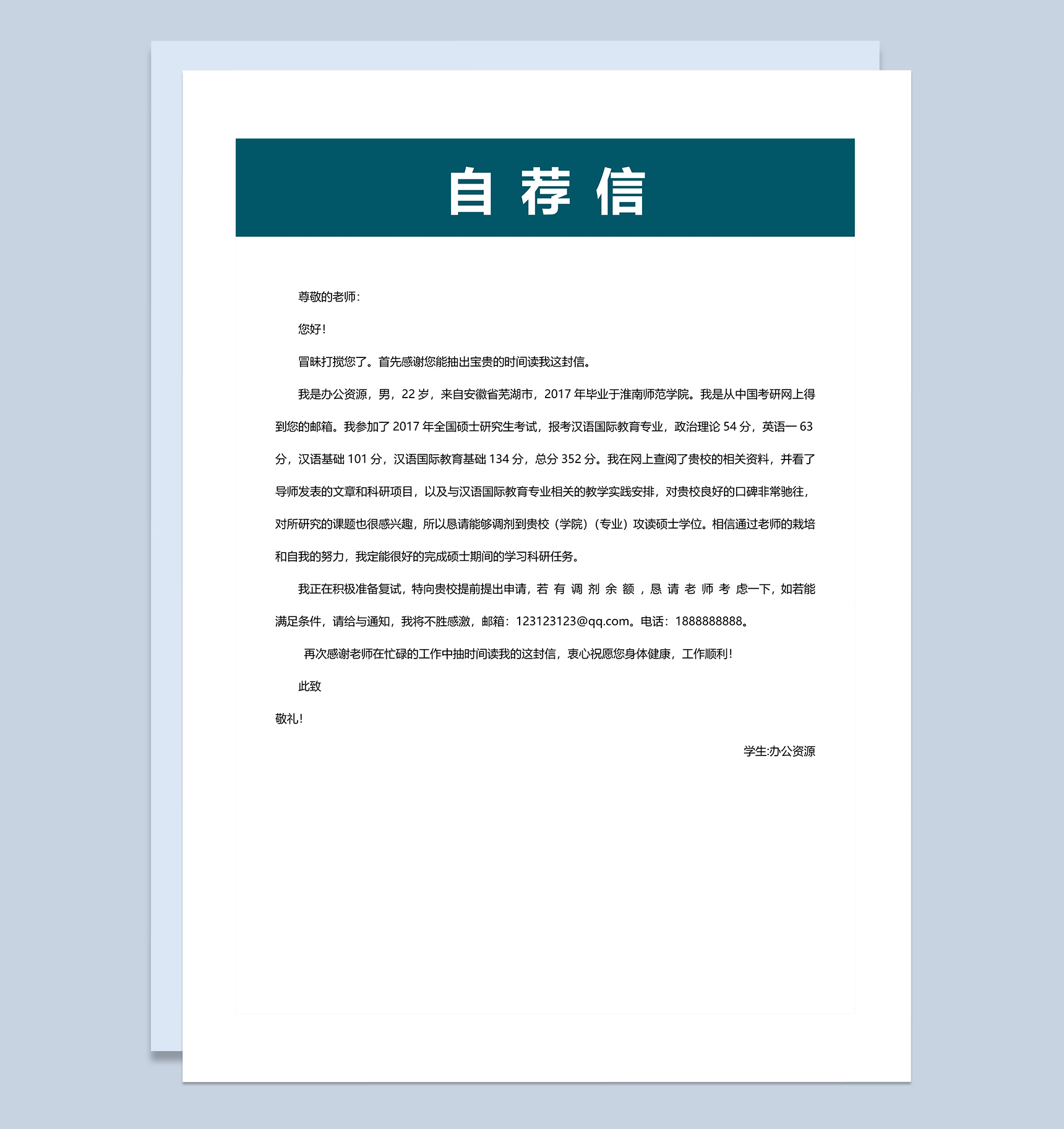 蓝色研究生毕业求职岗位应聘简历Word模板-3