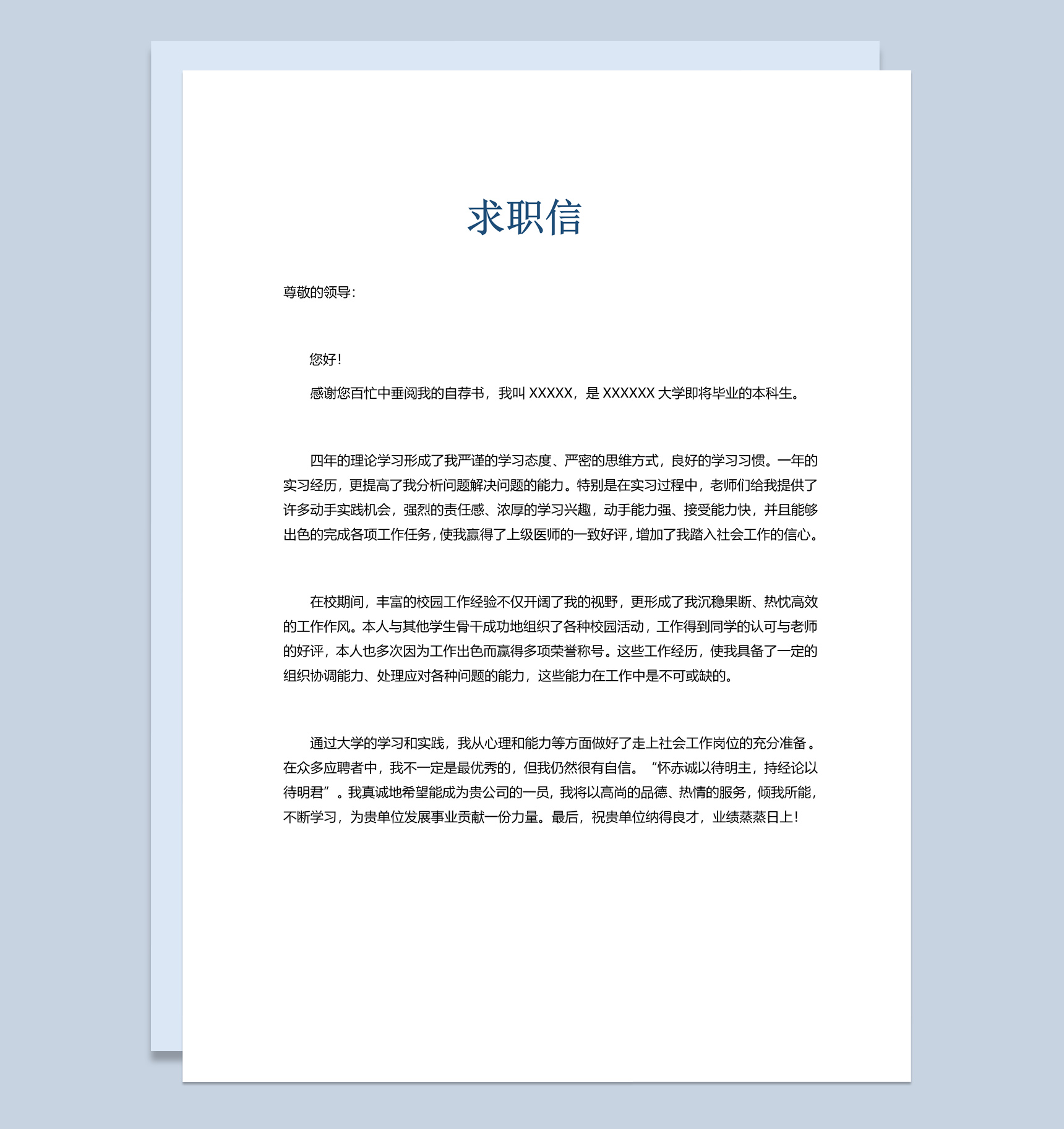 蓝白简约风格建筑学专业个人求职简历Word模板-2