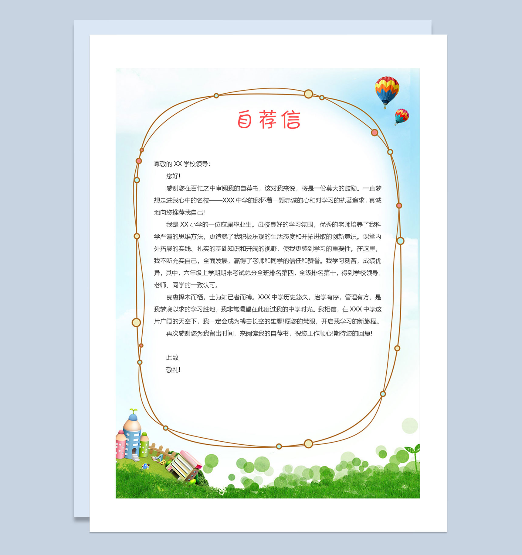 卡通创意手绘简历封面小升初个人简历自荐信Word模板-3