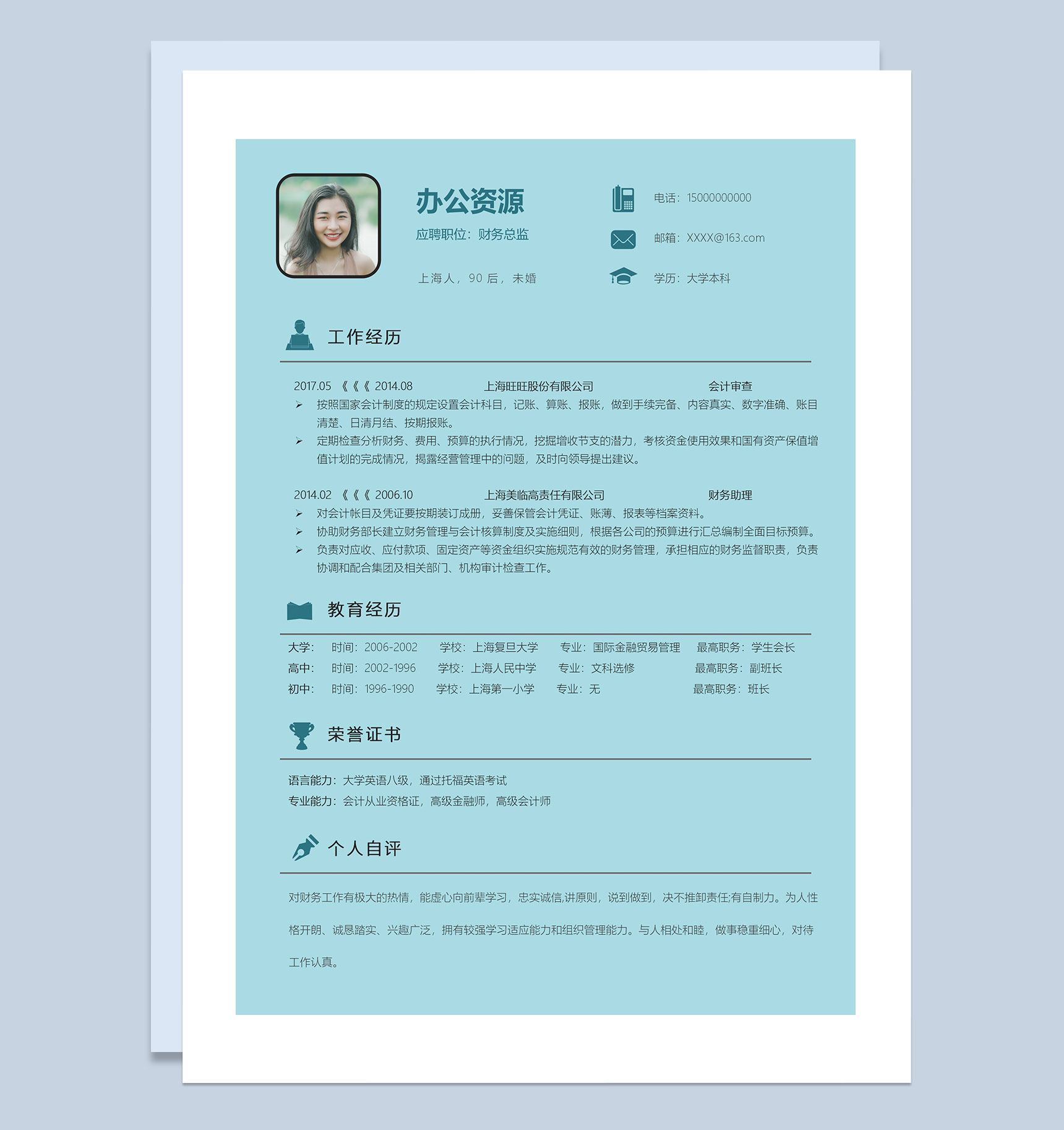 蓝色财务总监求职通用个人简历自荐信Word模板-2