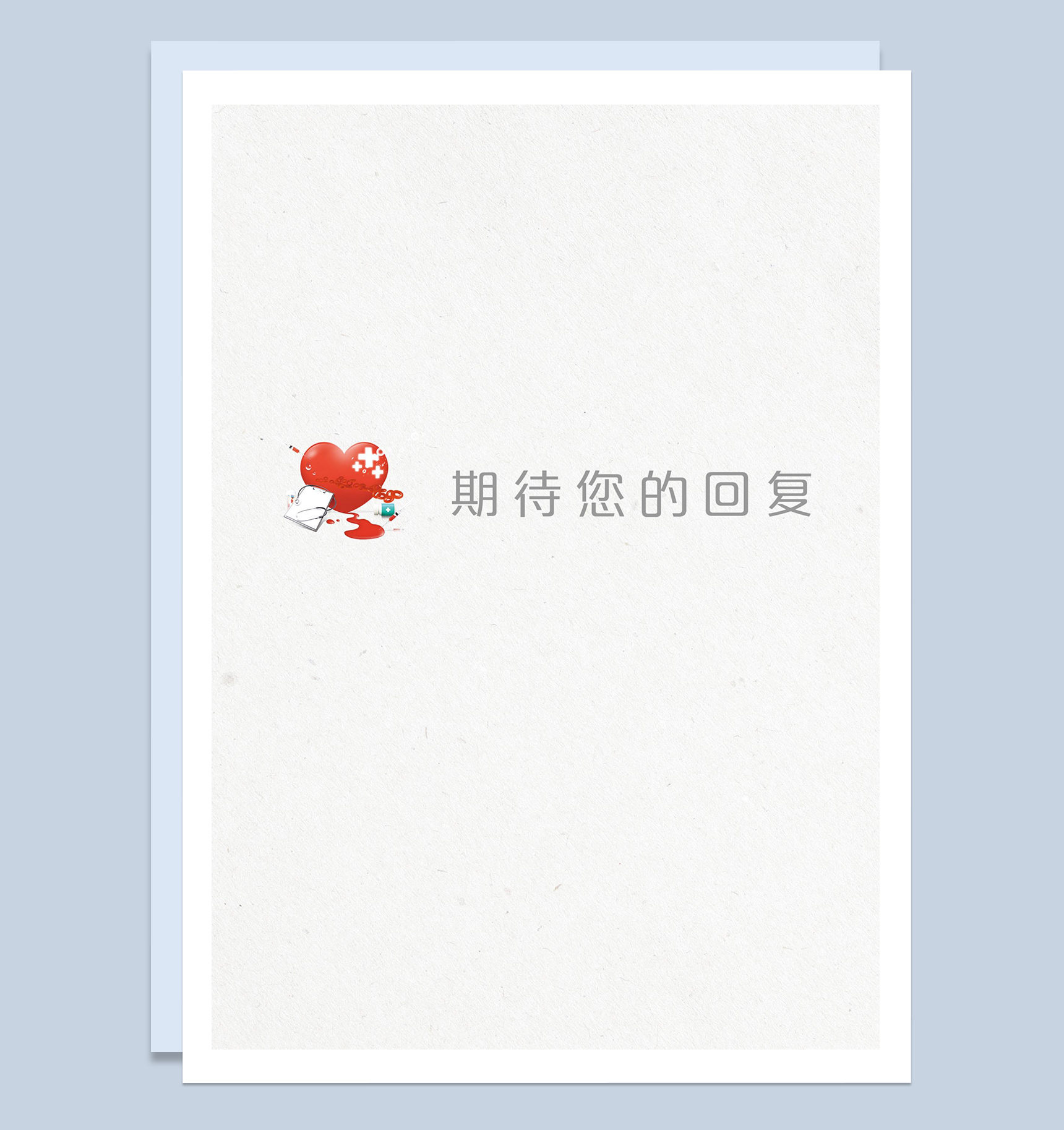 医生专业应聘面试简历Word模板-4