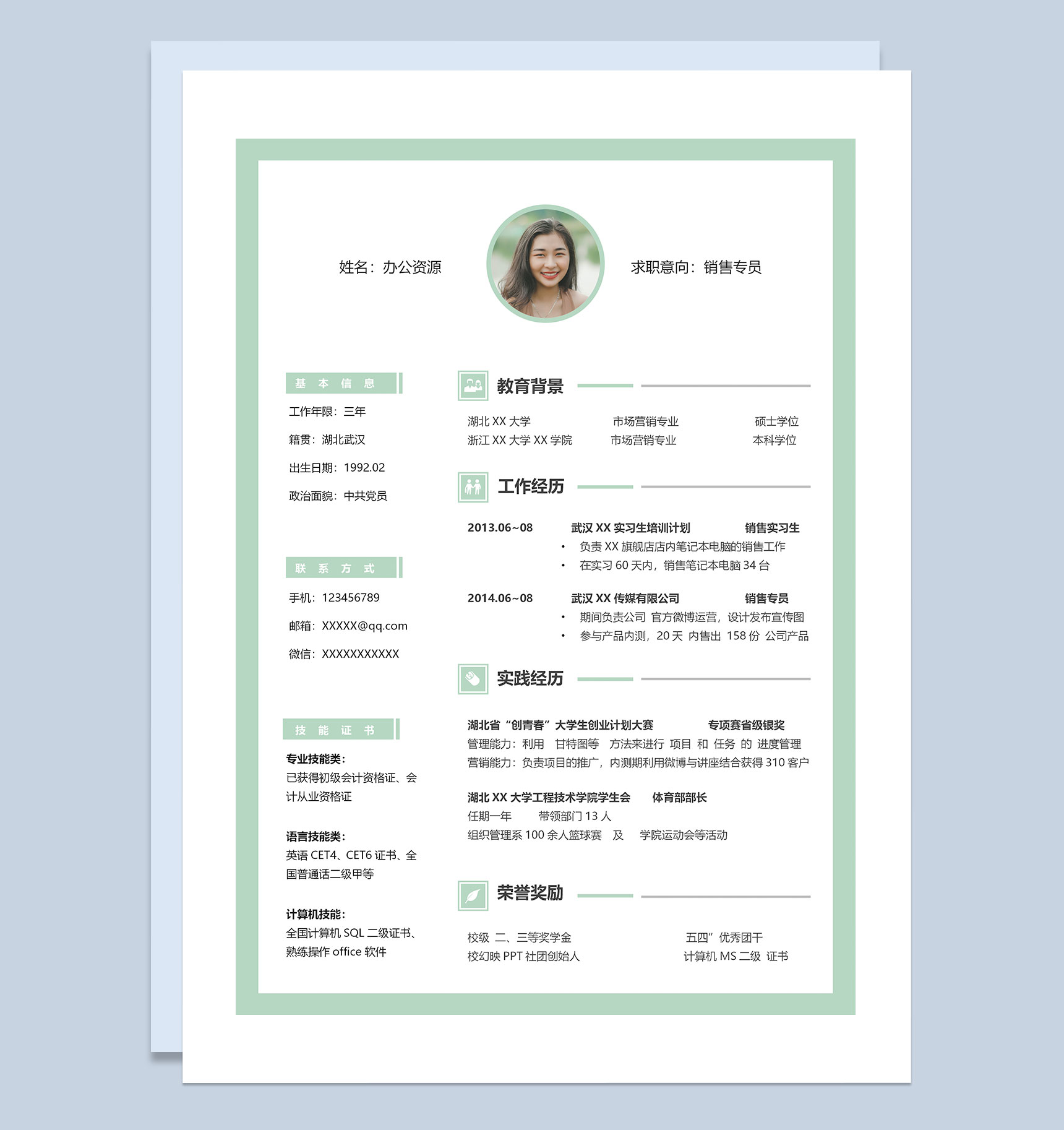 浅绿色清新销售专员工作求职个人简历Word模板-1