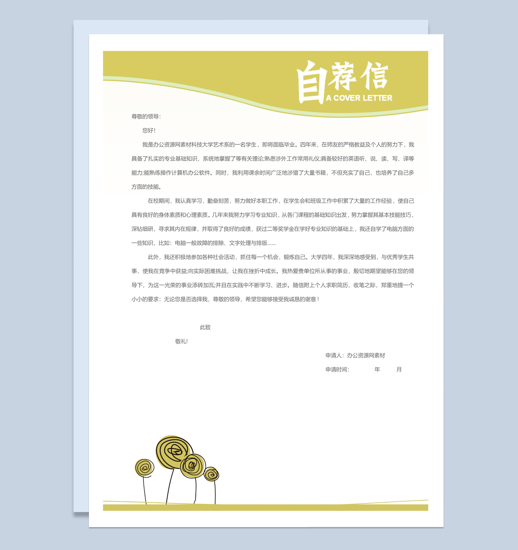 浅灰色商务风格软件工程师个人求职简历Word模板-2