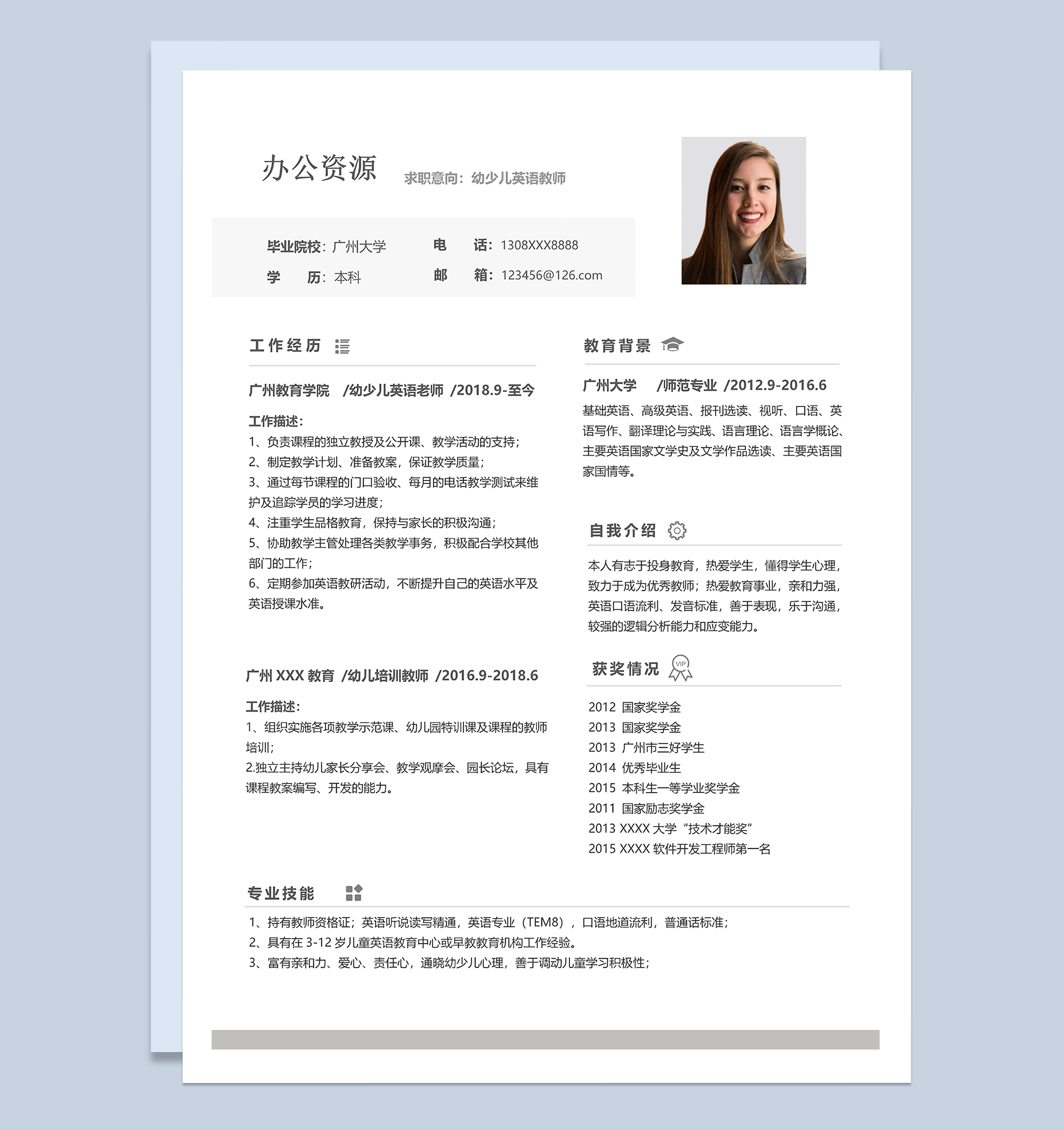 白色幼少儿英语教师个人工作简历Word模板-1