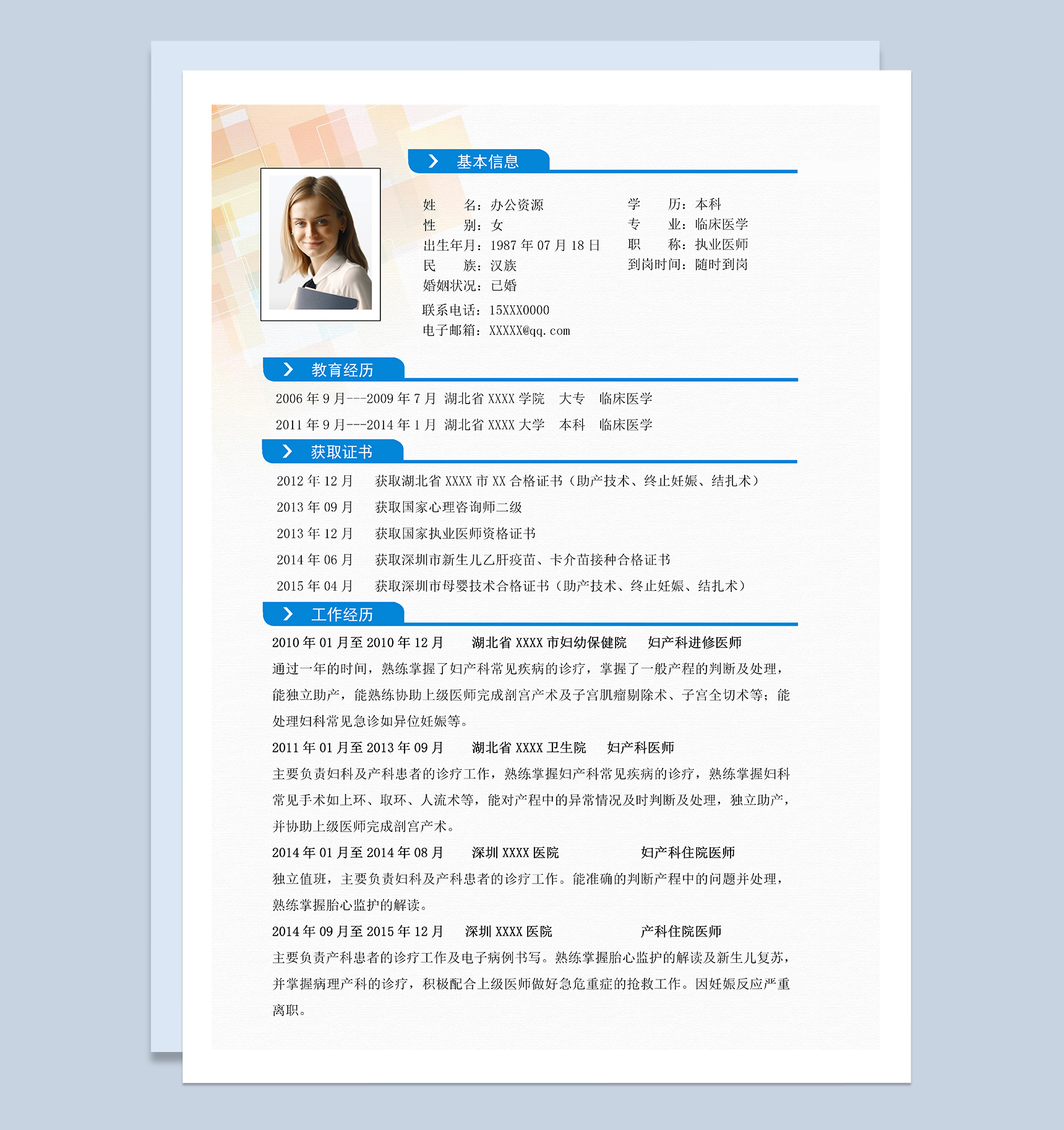 沉稳淡雅时尚产科医师相关工作个人应聘求职简历Word模板-1