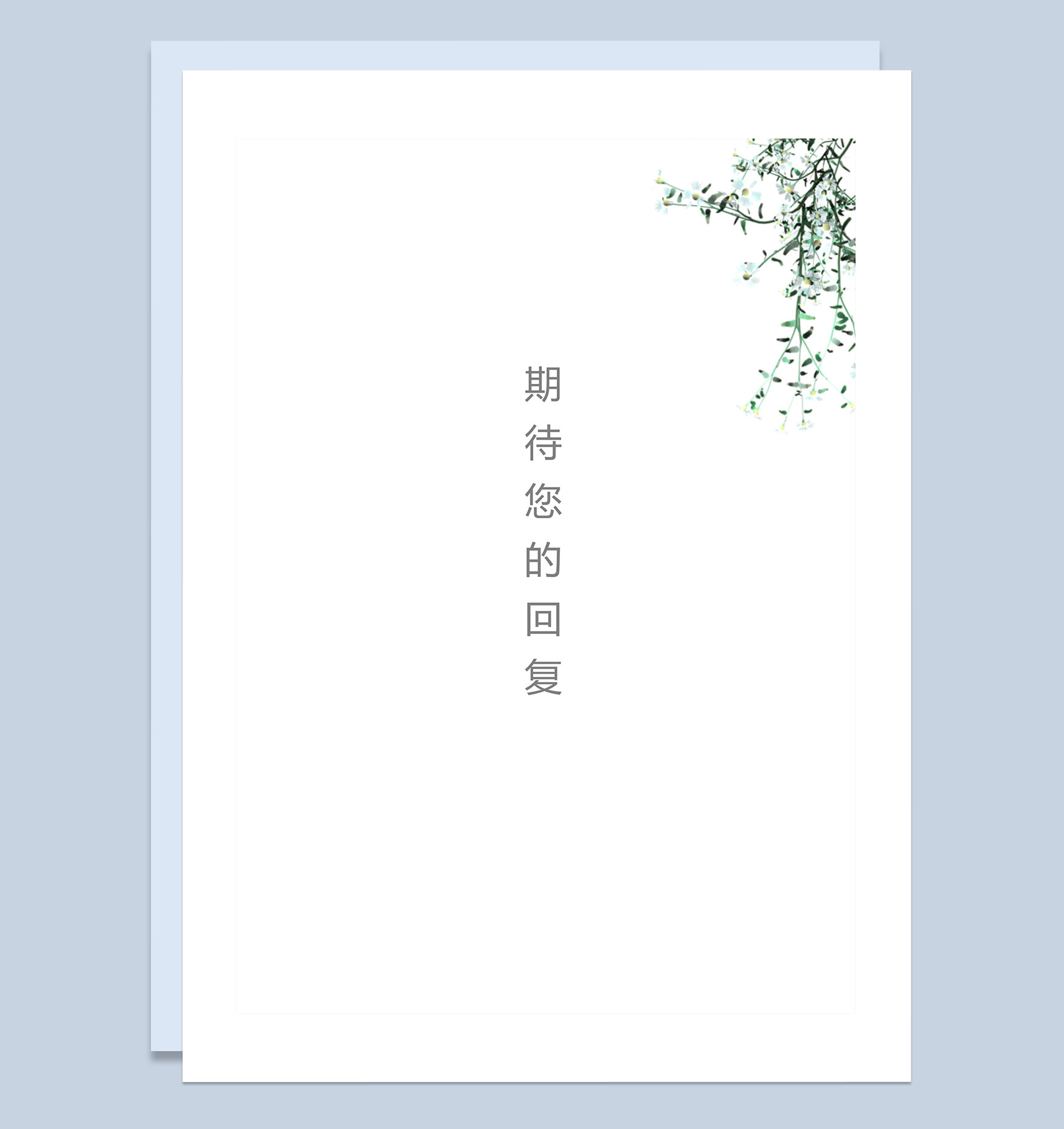 清新风简历封面设计师个人简历自荐信Word模板-4