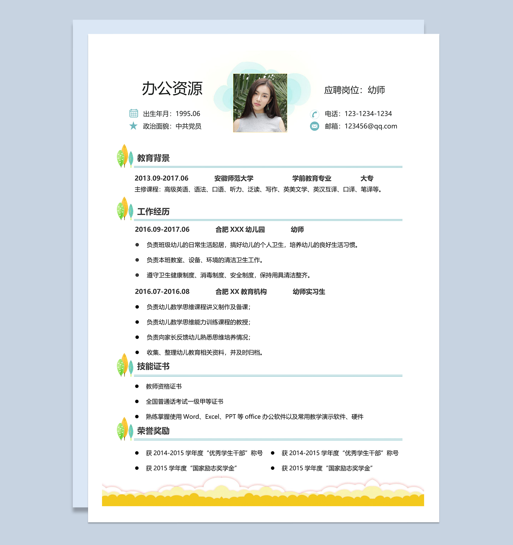 手绘卡通幼师岗位求职简历Word模板-1