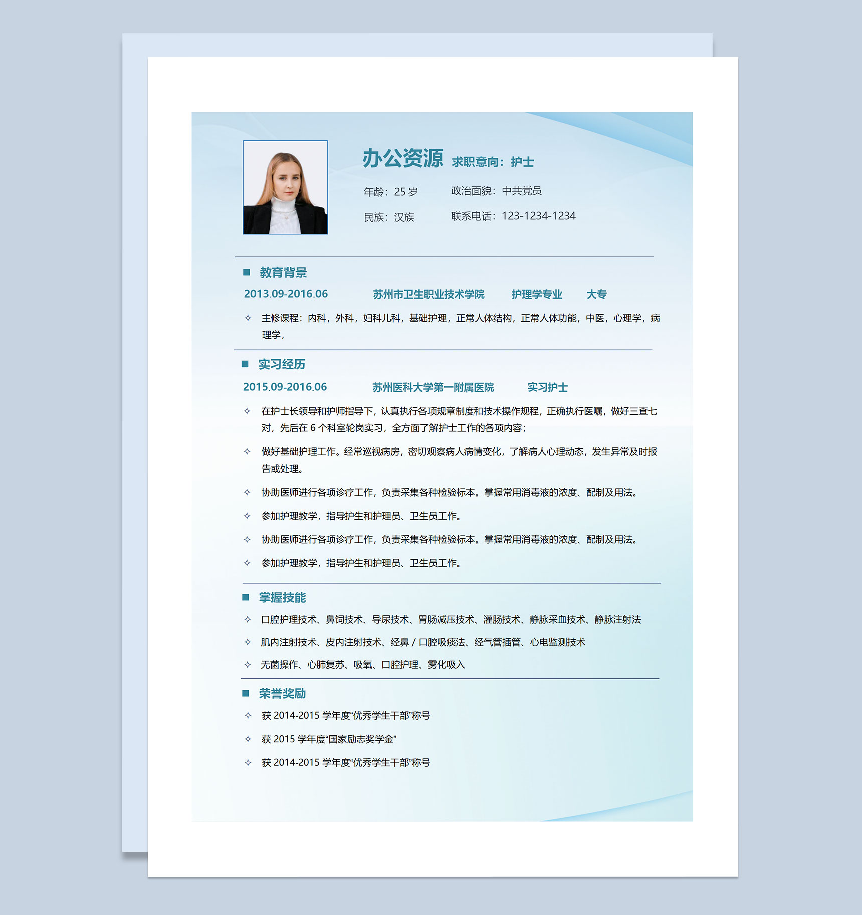 蓝色实习护士临床护士通用的个人简历求职简历自荐信Word模板
