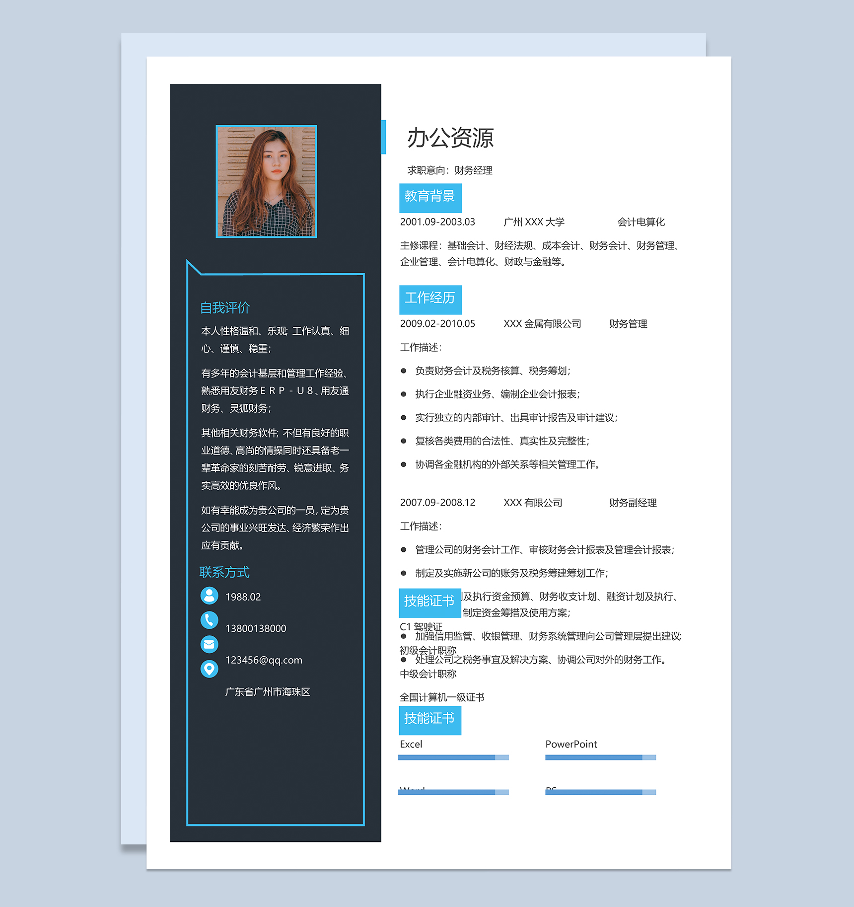 时尚大气财务经理优秀个人简历Word模板-1