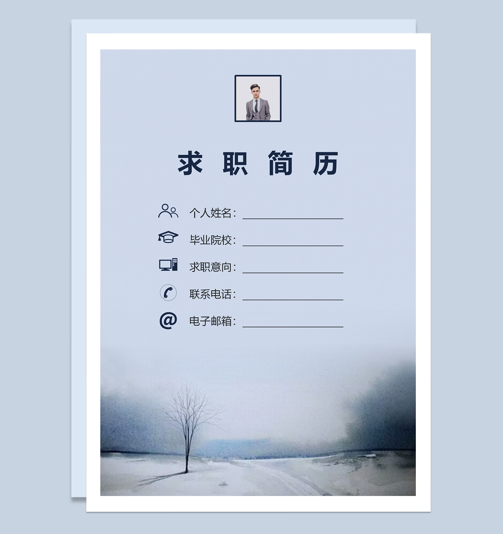 蓝色清新软件开发专业个人简历成套Word模板