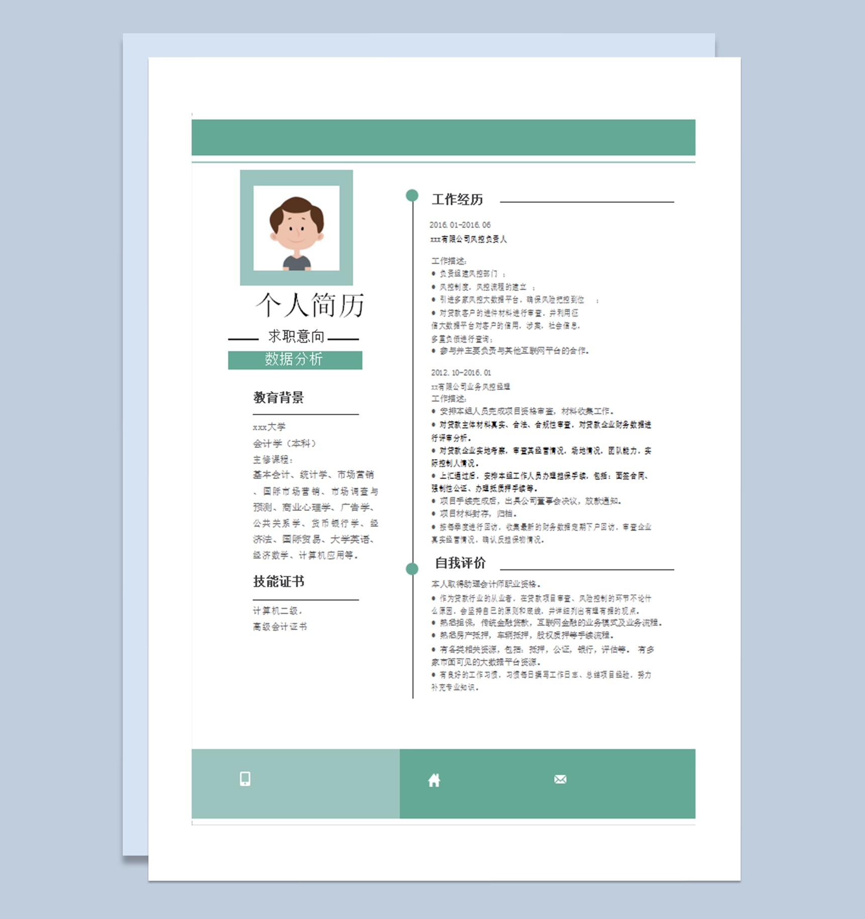 绿色单页简洁个人简历模板word模板-1