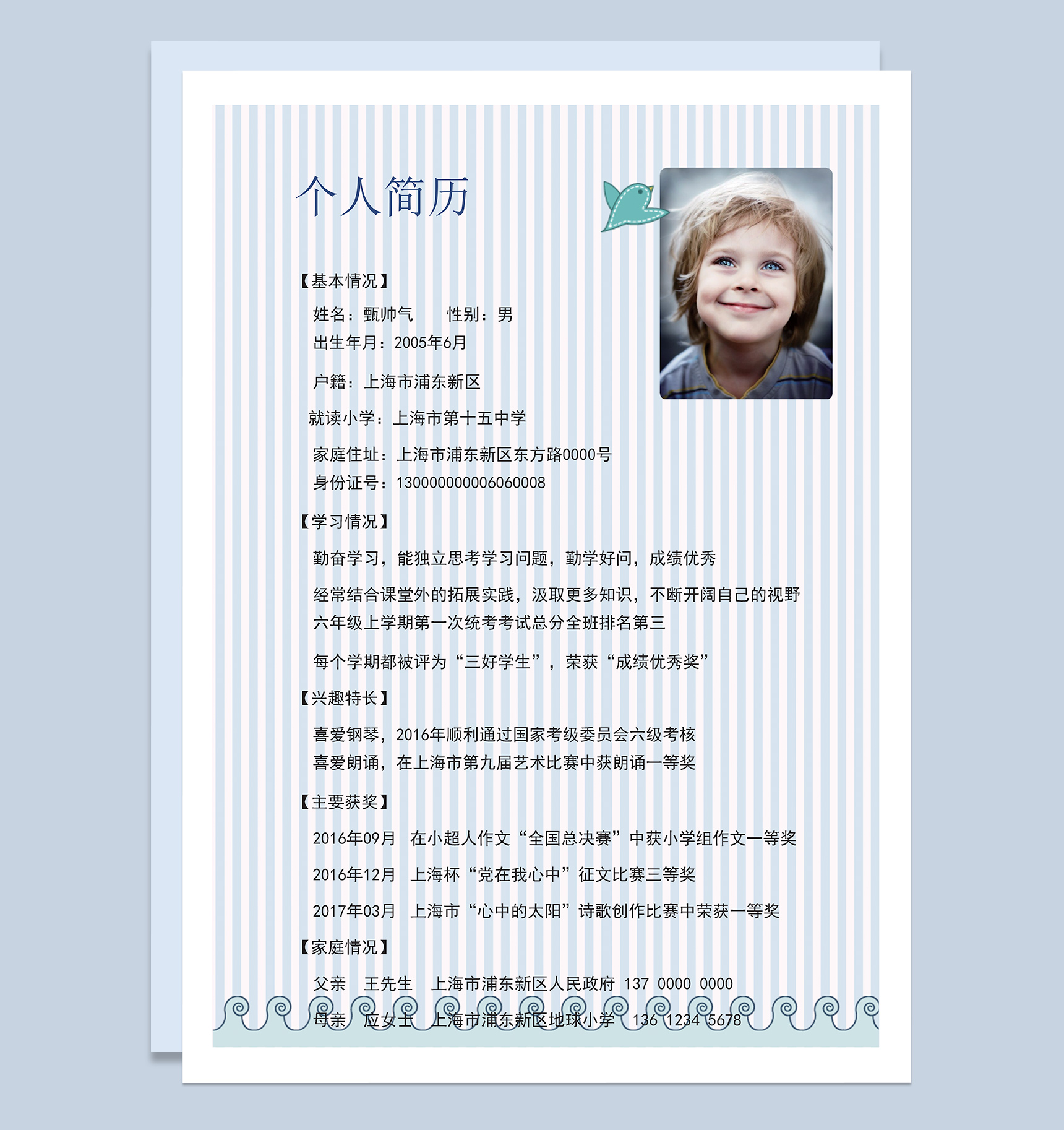 淡蓝色清新可爱小升初学生个人简历范本Word模板-3