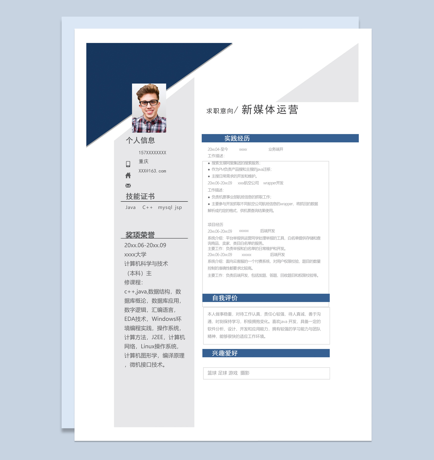 蓝白商务风格新媒体运营个人求职简历Word模板-1