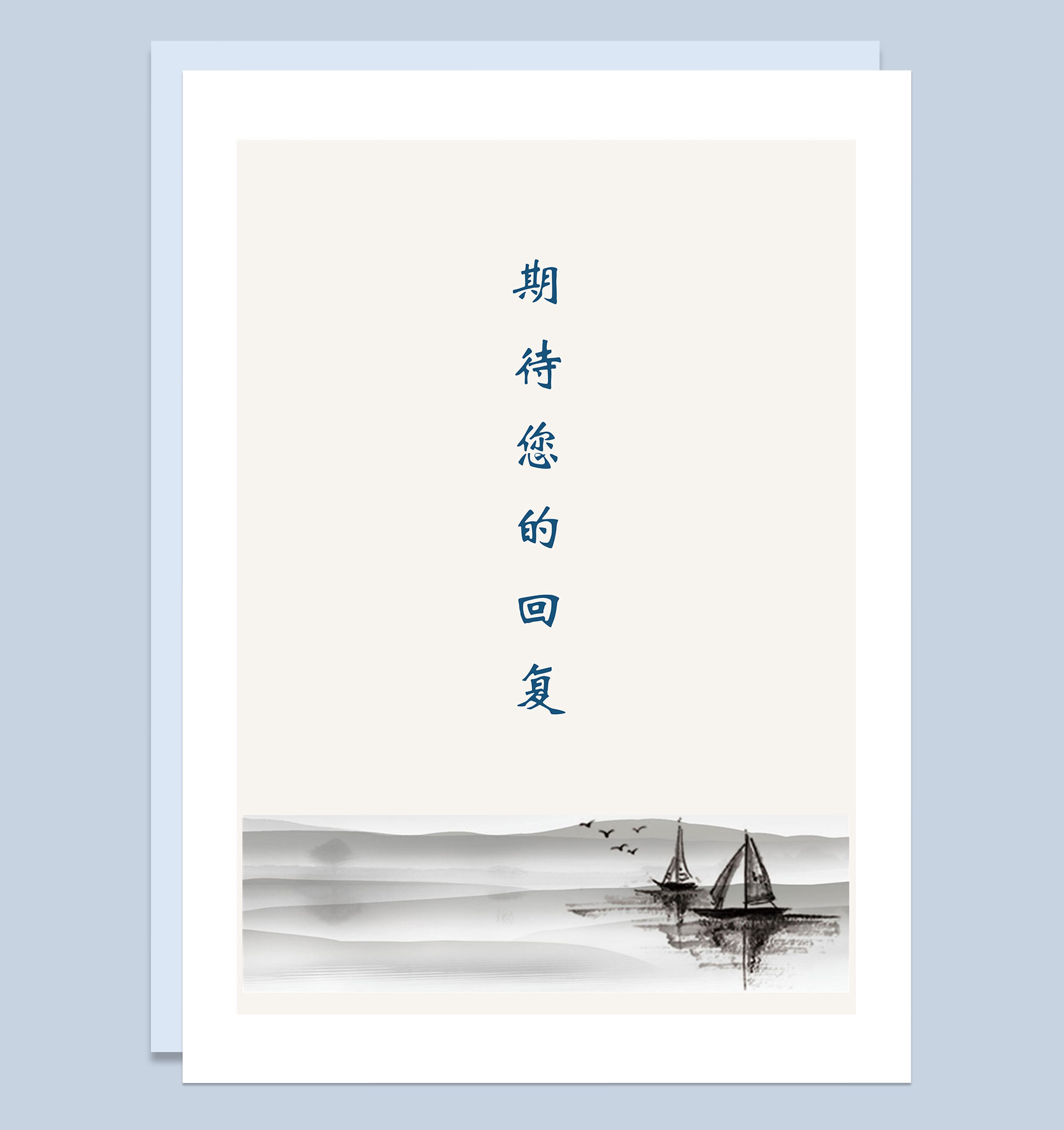 经典古风水墨简历封面求职简历自荐信Word模板-4