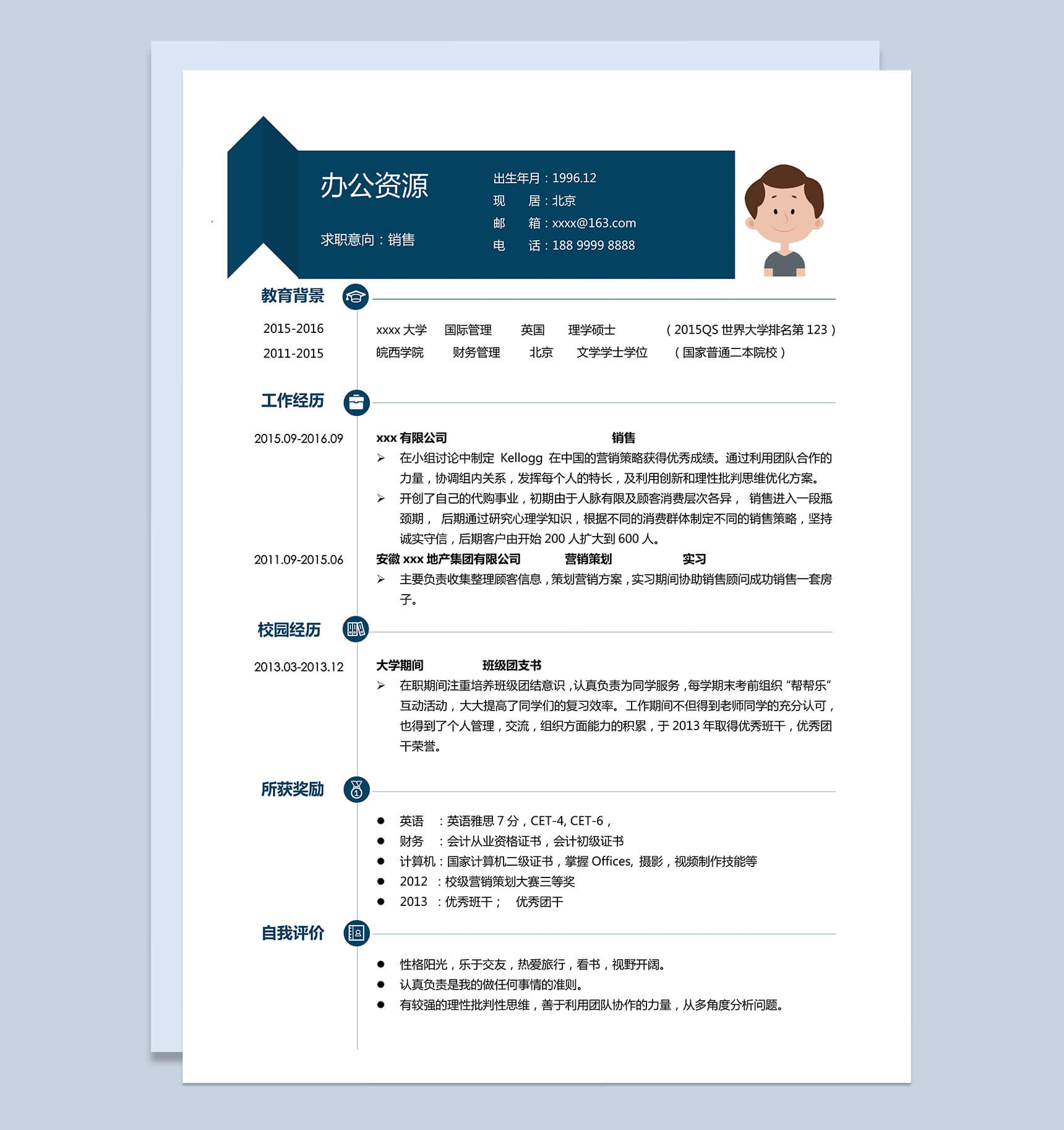 时尚极简简约医疗器械求职销售简历Word模板
