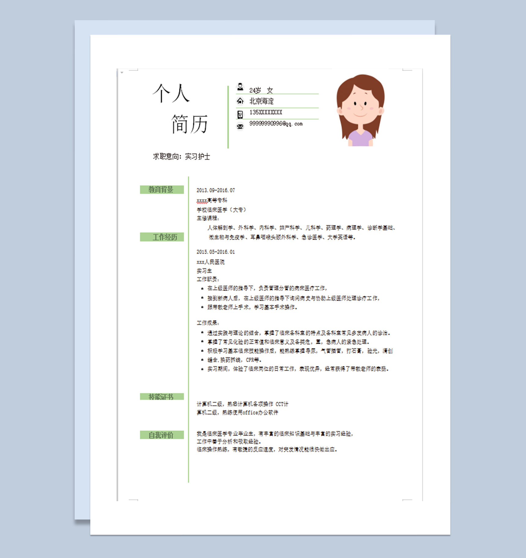 绿色线条简单个人简历模板word模板-1