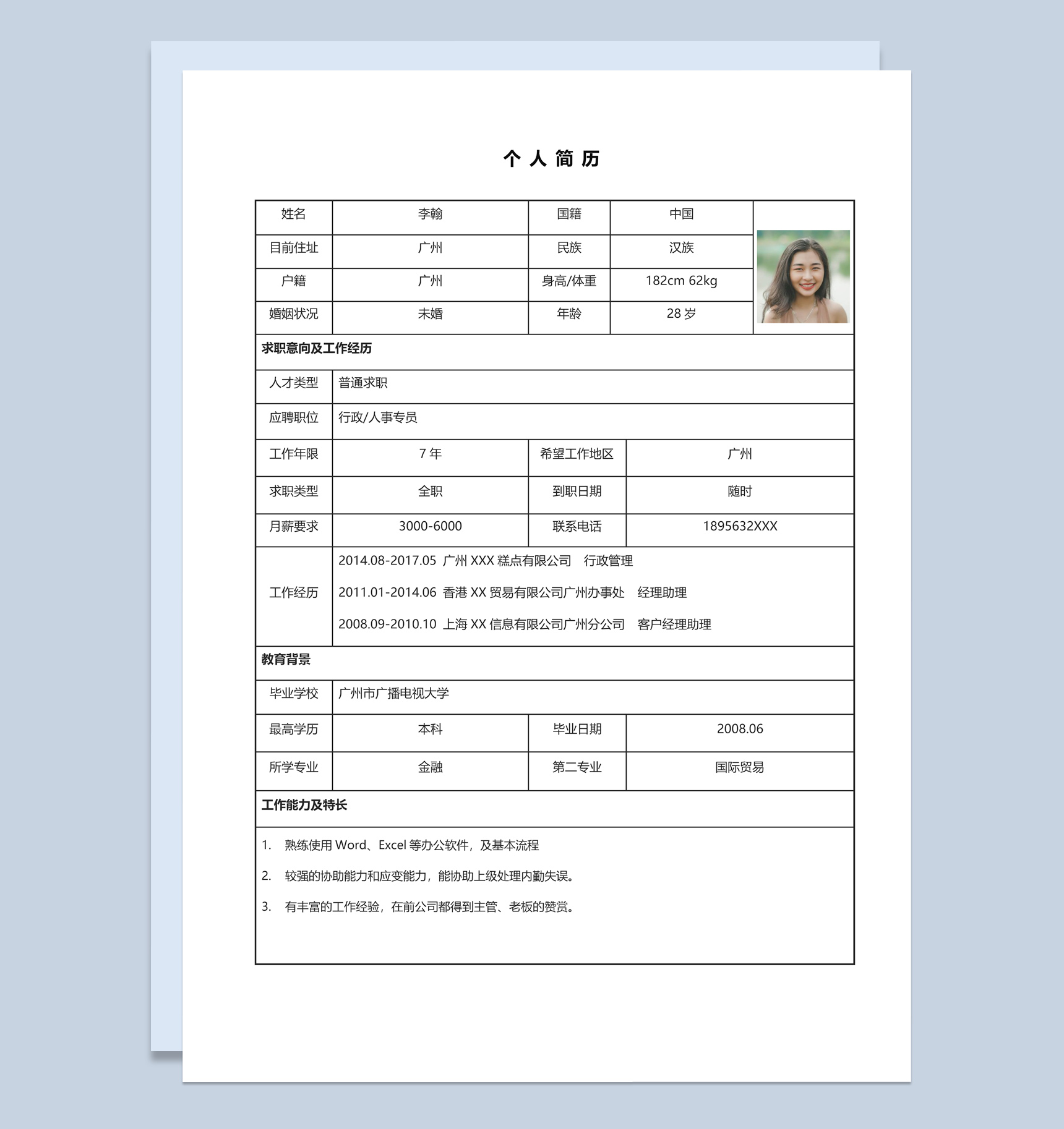 黑白经典风格公司行政人员个人简历Word模板-1