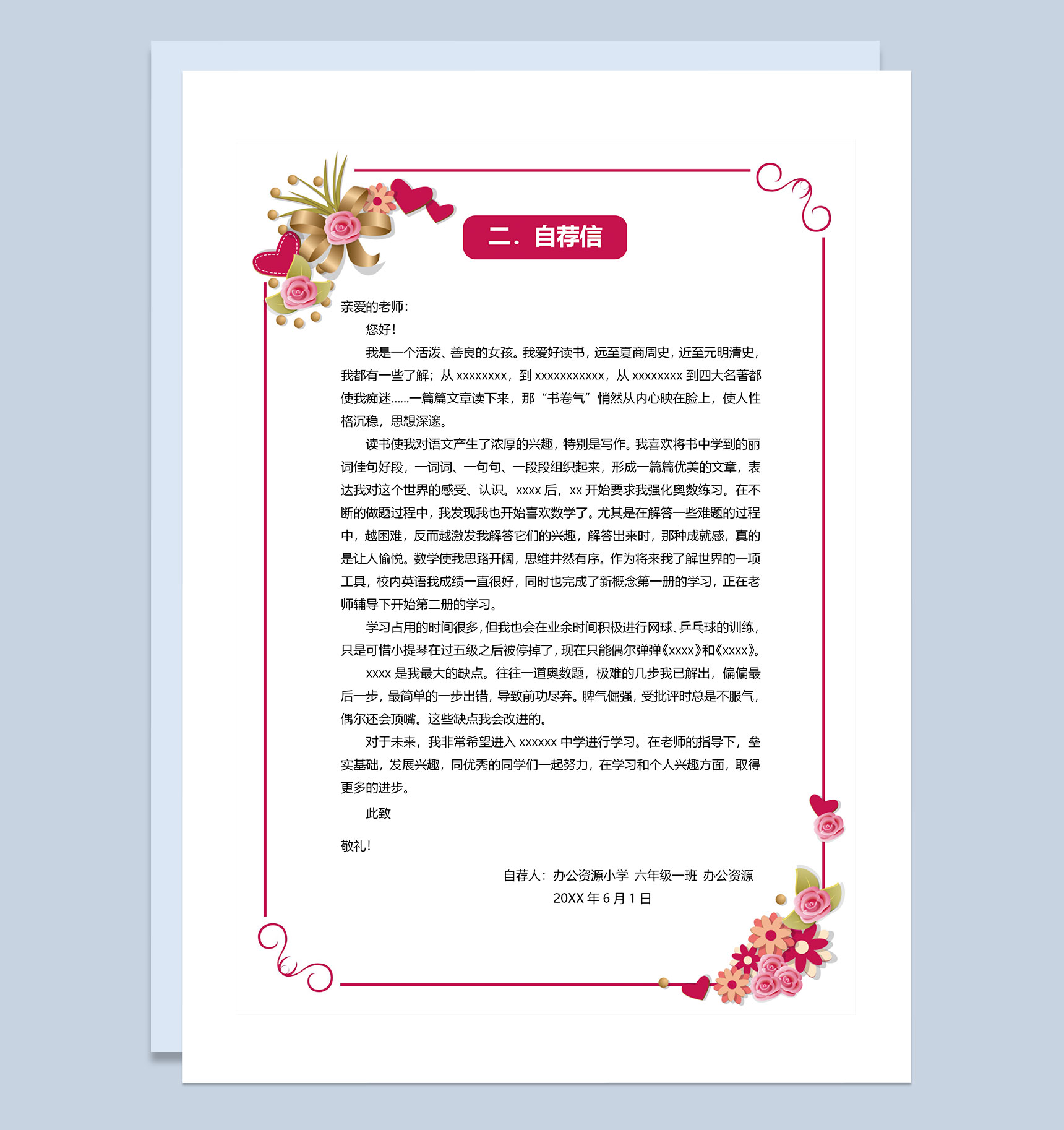 清新文艺简历封面小升初个人简历自荐信Word模板-3