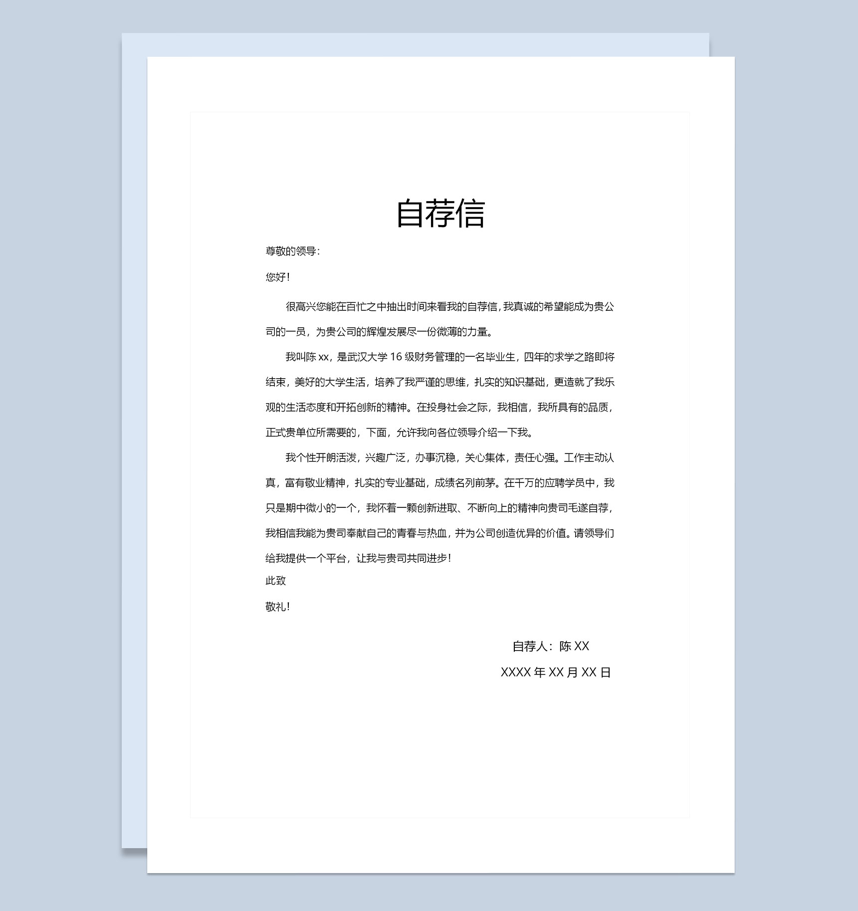 简约风财务审计岗位求职通用个人简历自荐信Word模板-2