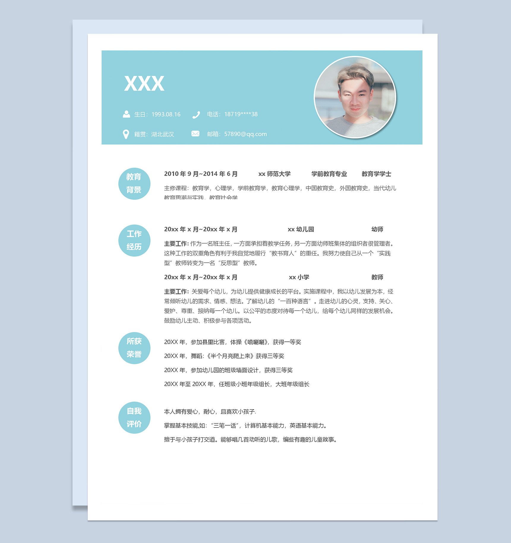 浅蓝色成套卡通清新个人求职简历Word模板-2