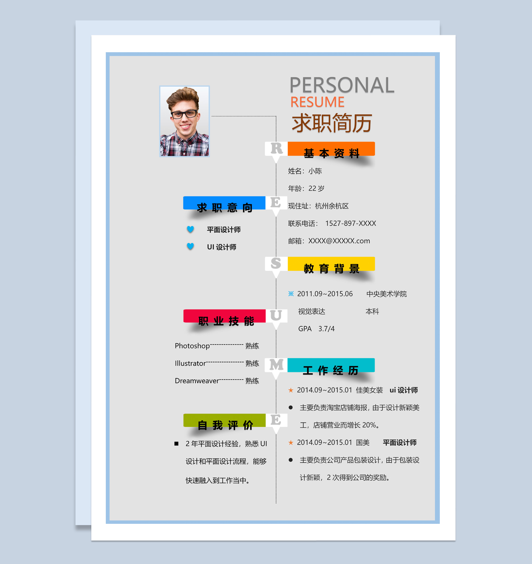 唯美创意风格UI设计师个人求职简历Word模板-1