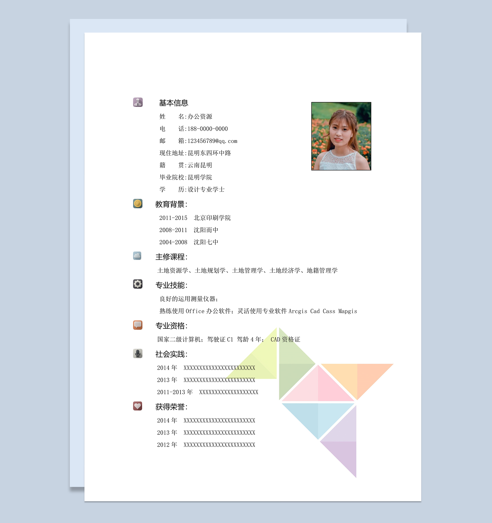 白色简约教师岗位个人求职简历Word模板