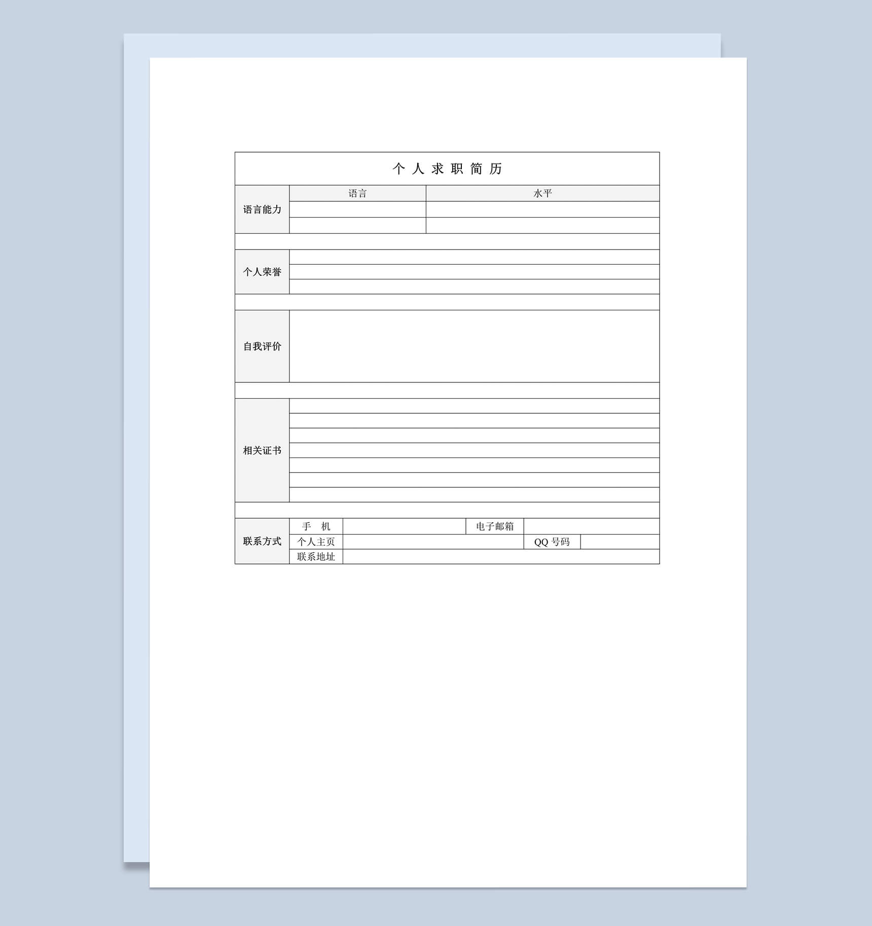 魅力紫色IT工程个人简历word模板-3