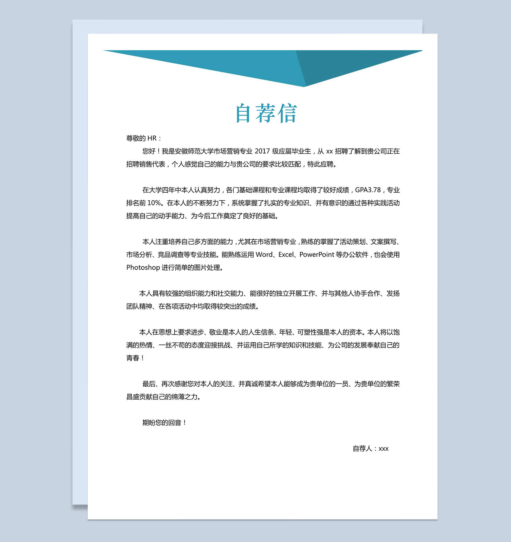 封面立体销售代表自我介绍求职简历Word模板-1