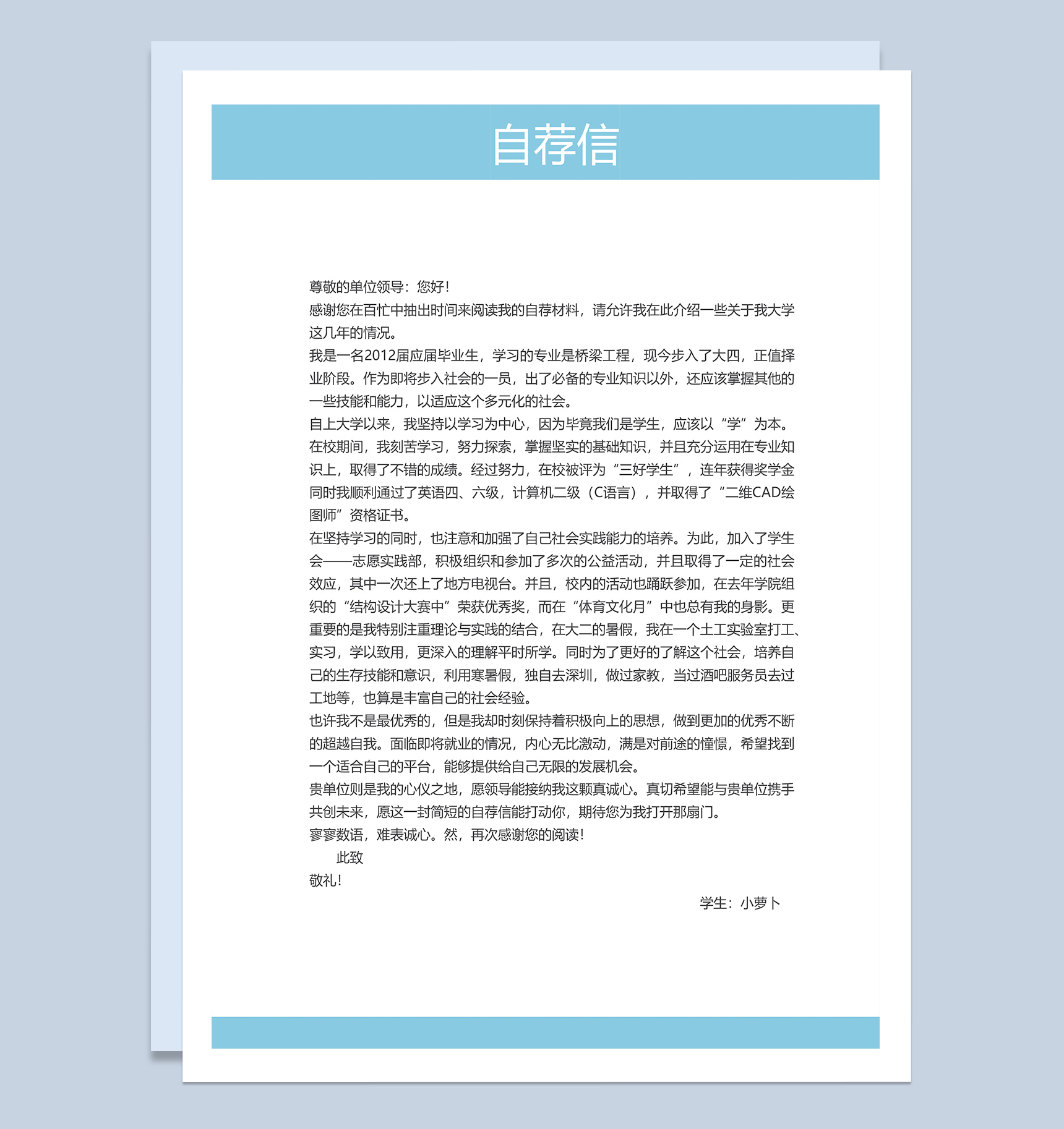 临床医生面试简历Word模板-2