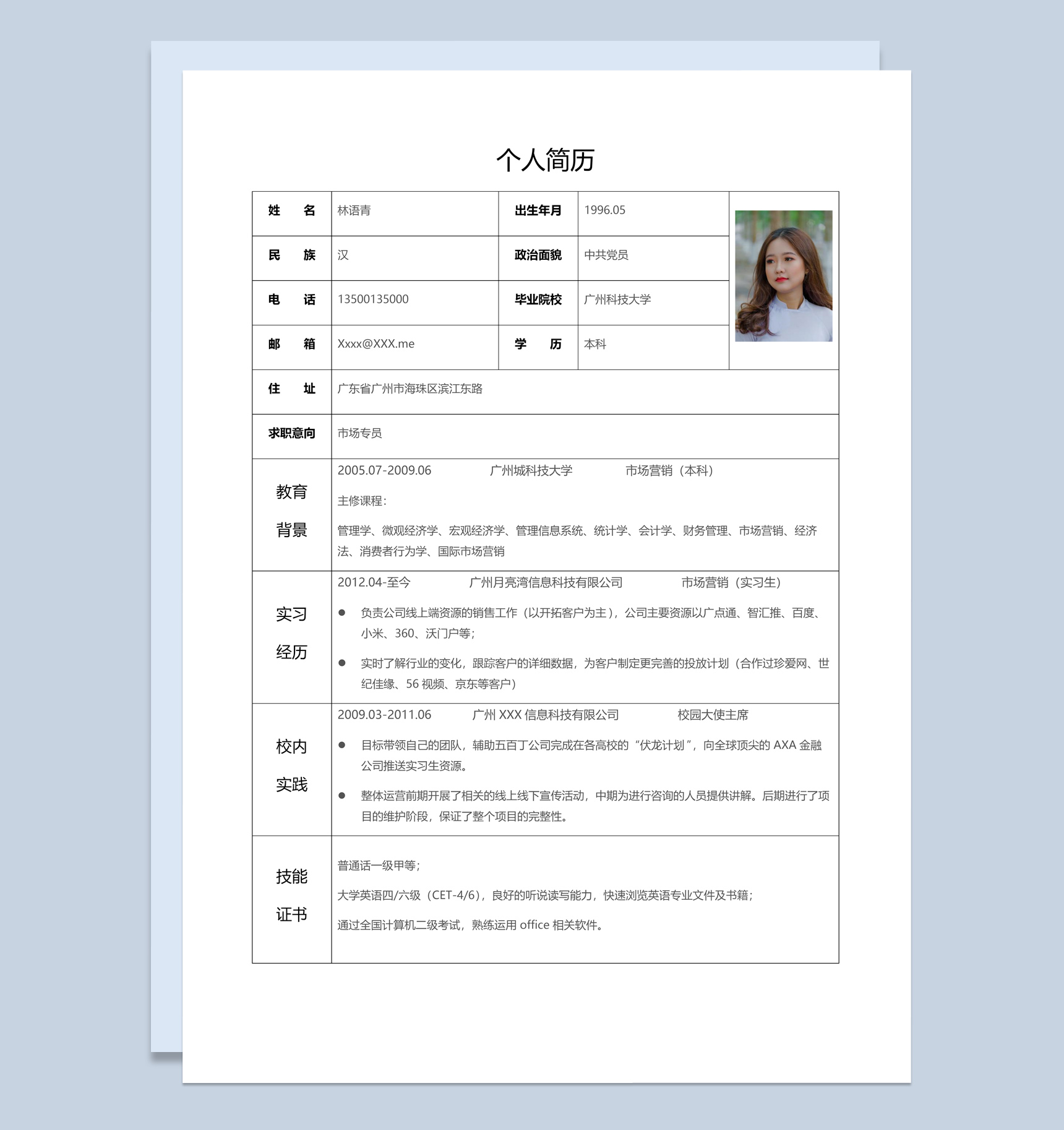 黑白经典风格市场专员求职简历Word模板-1
