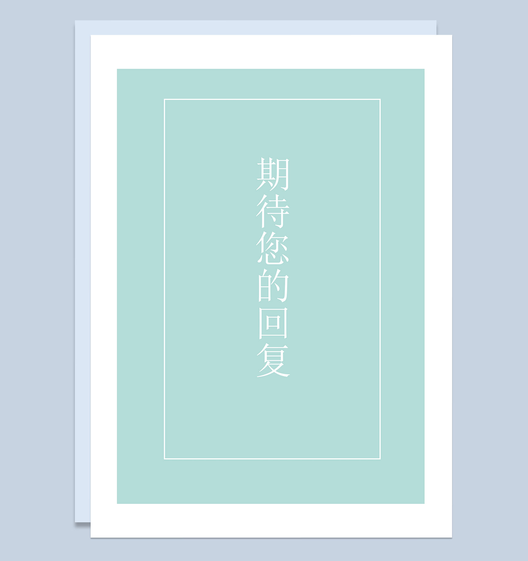 绿色小清新简历封面个人简历自荐信Word模板-4