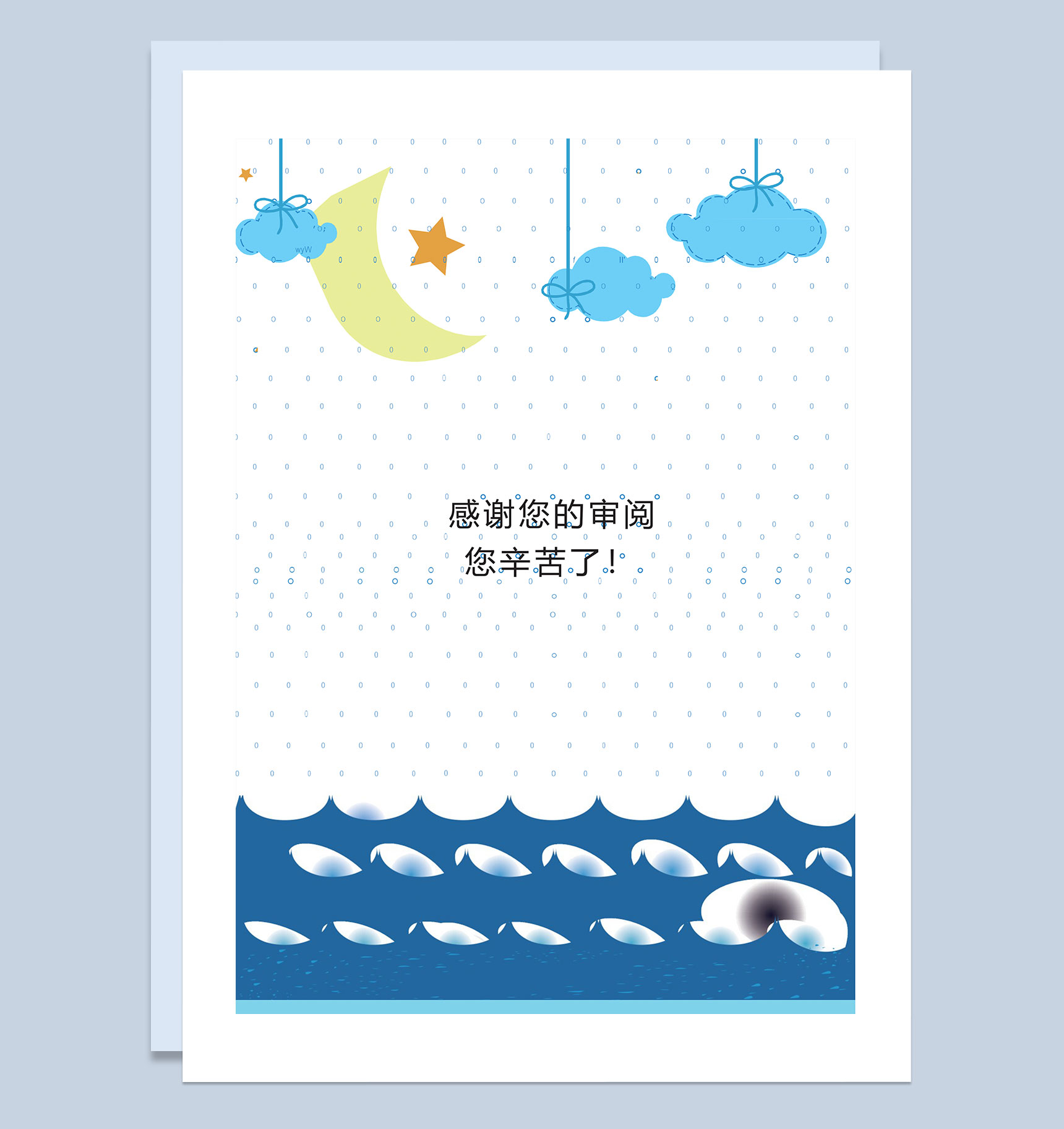蓝色卡通简历封面小升初个人简历自荐信Word模板-3