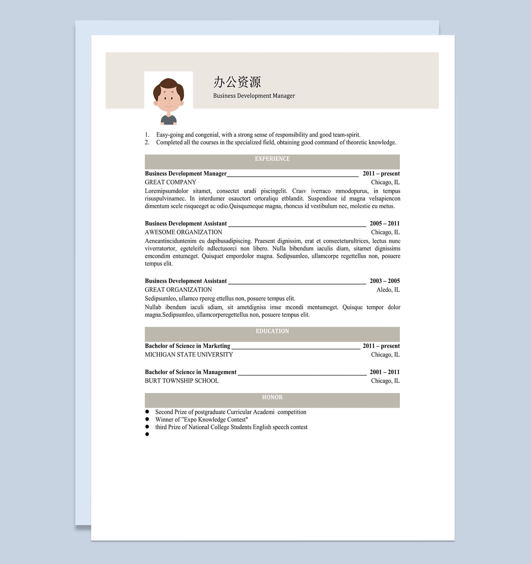简约实用英文简历word格式模板-1