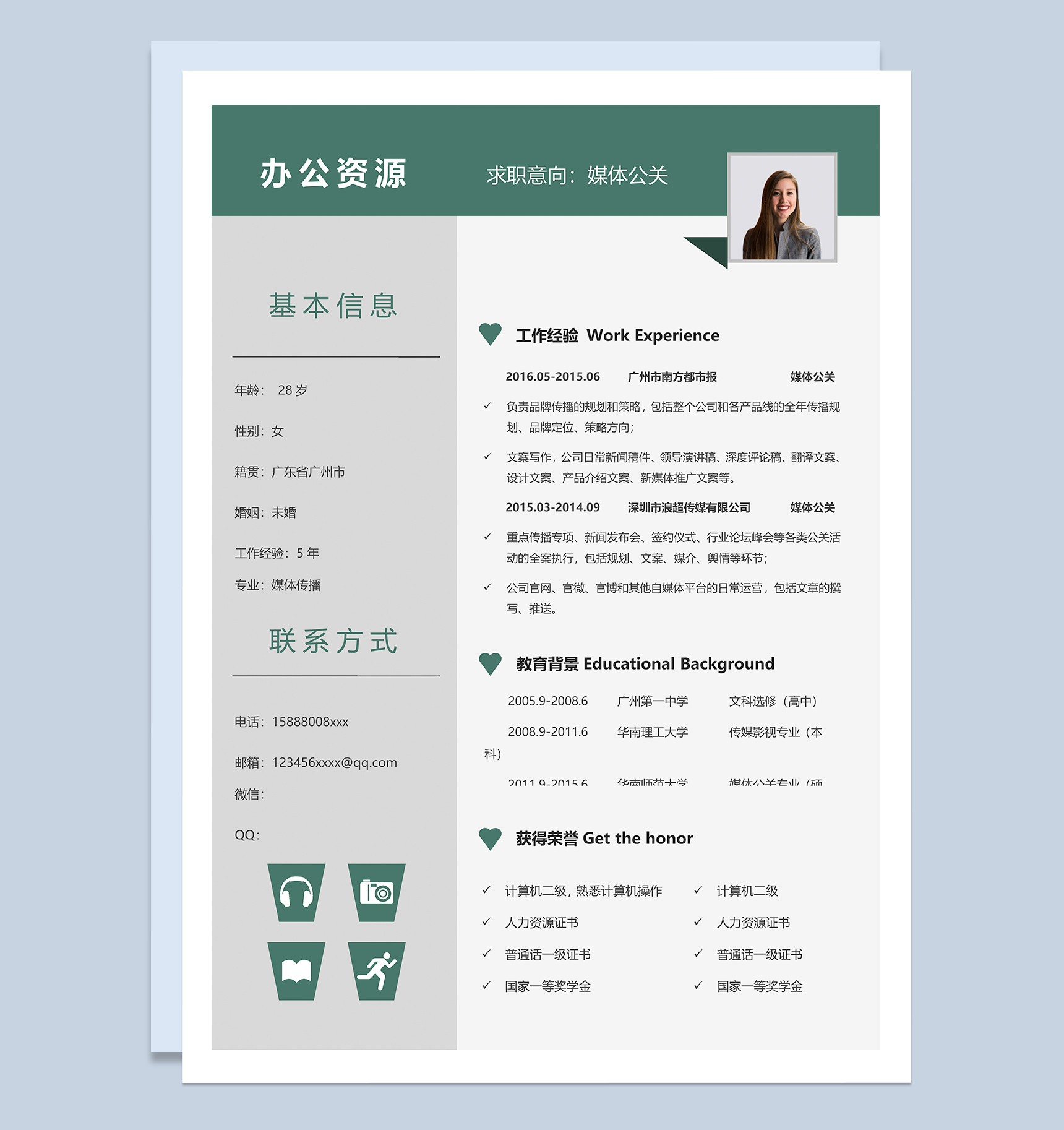 简约灰绿色通用pr媒体公关求职简历Word模板-1