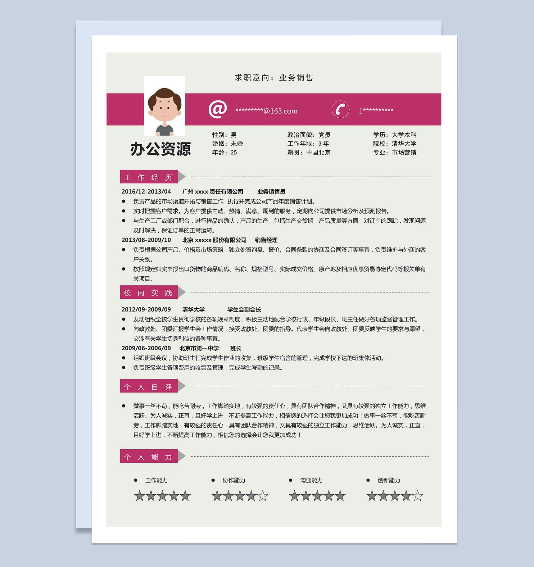 时尚清新创意花朵销售主管应聘求职简历Word模板-1