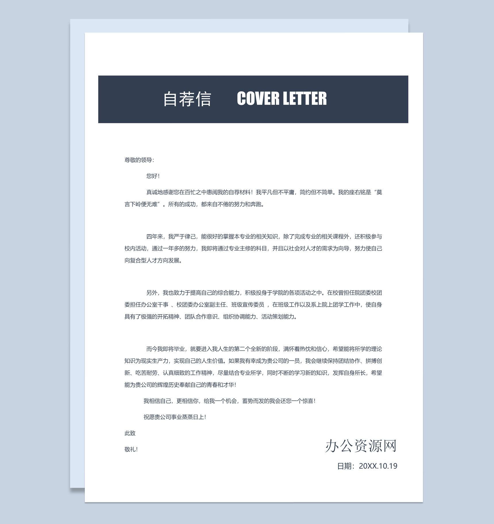 实用商务风产品经理个人求职简历Word模板-2