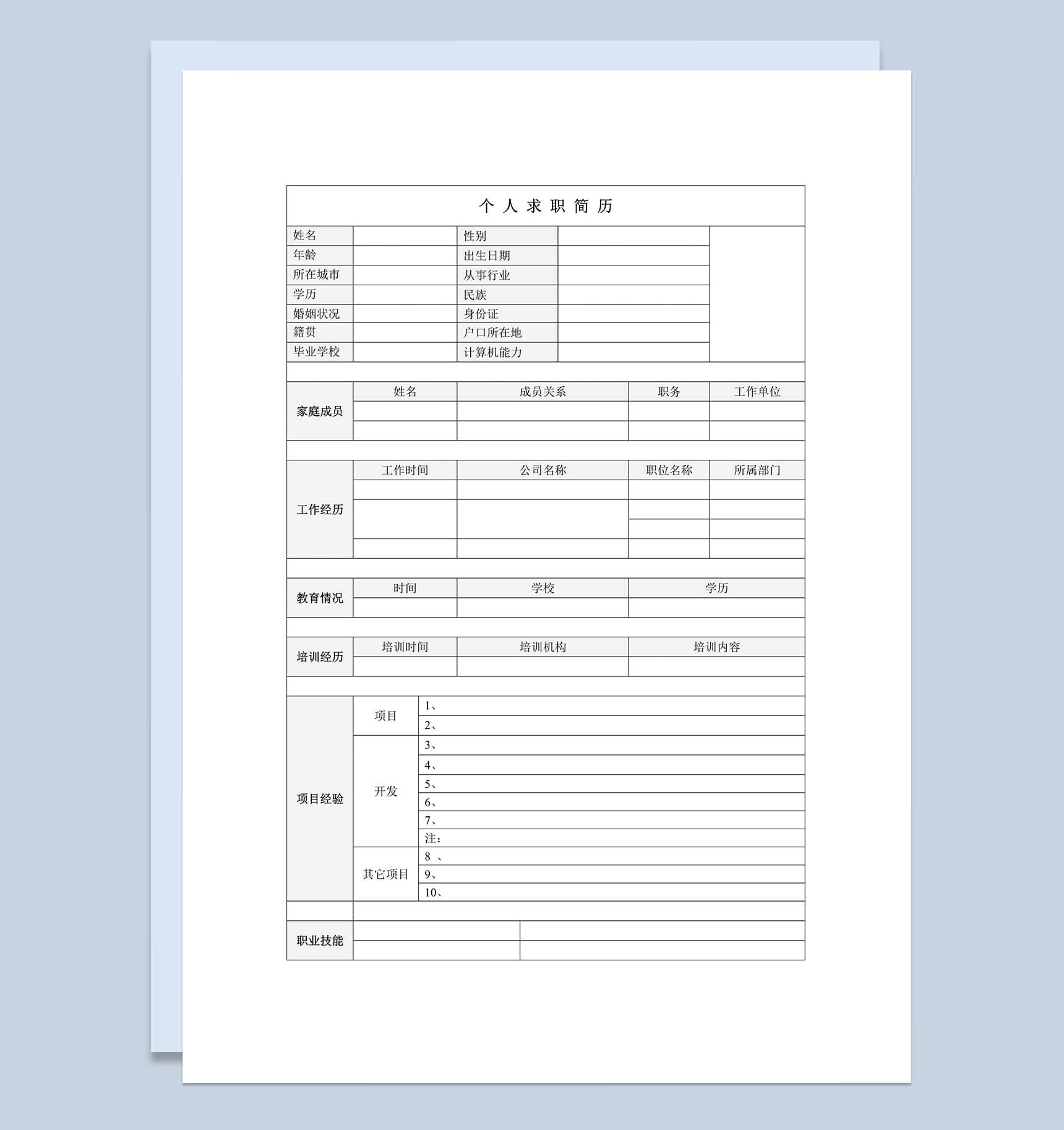 封面紫色铅笔个人简历Word模板-2